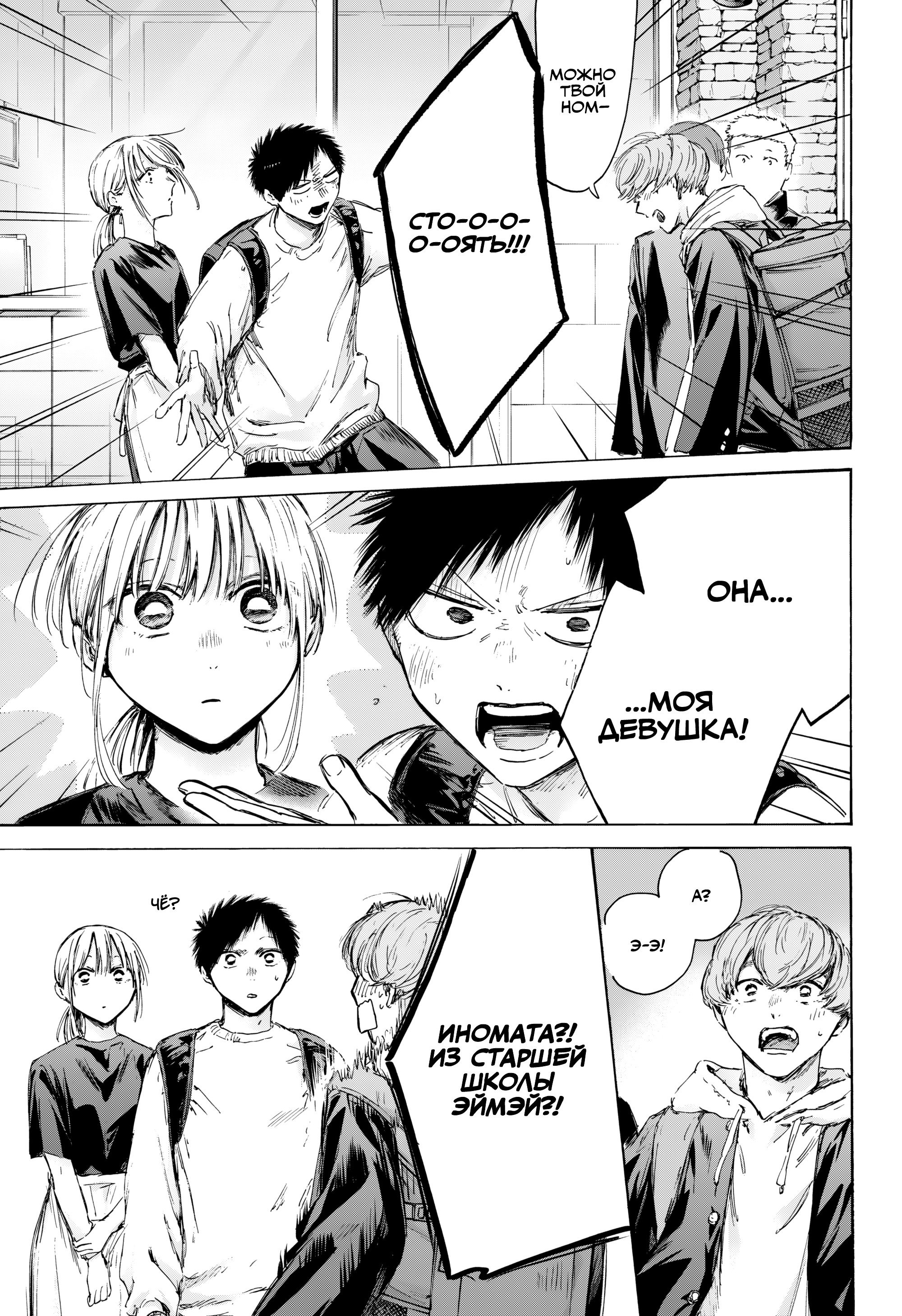 Манга Голубая шкатулка - Глава 232 Страница 12