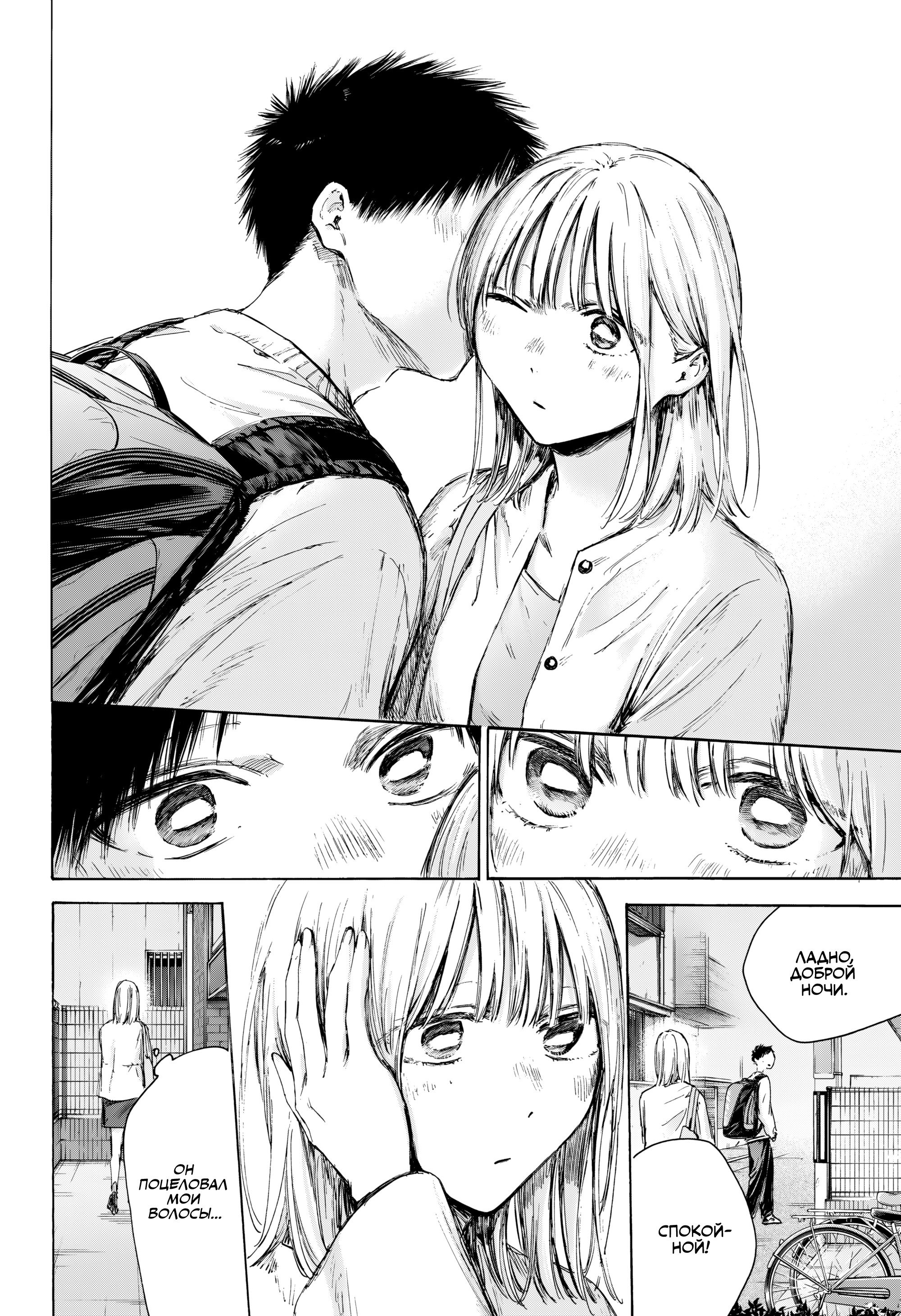 Манга Голубая шкатулка - Глава 232 Страница 17