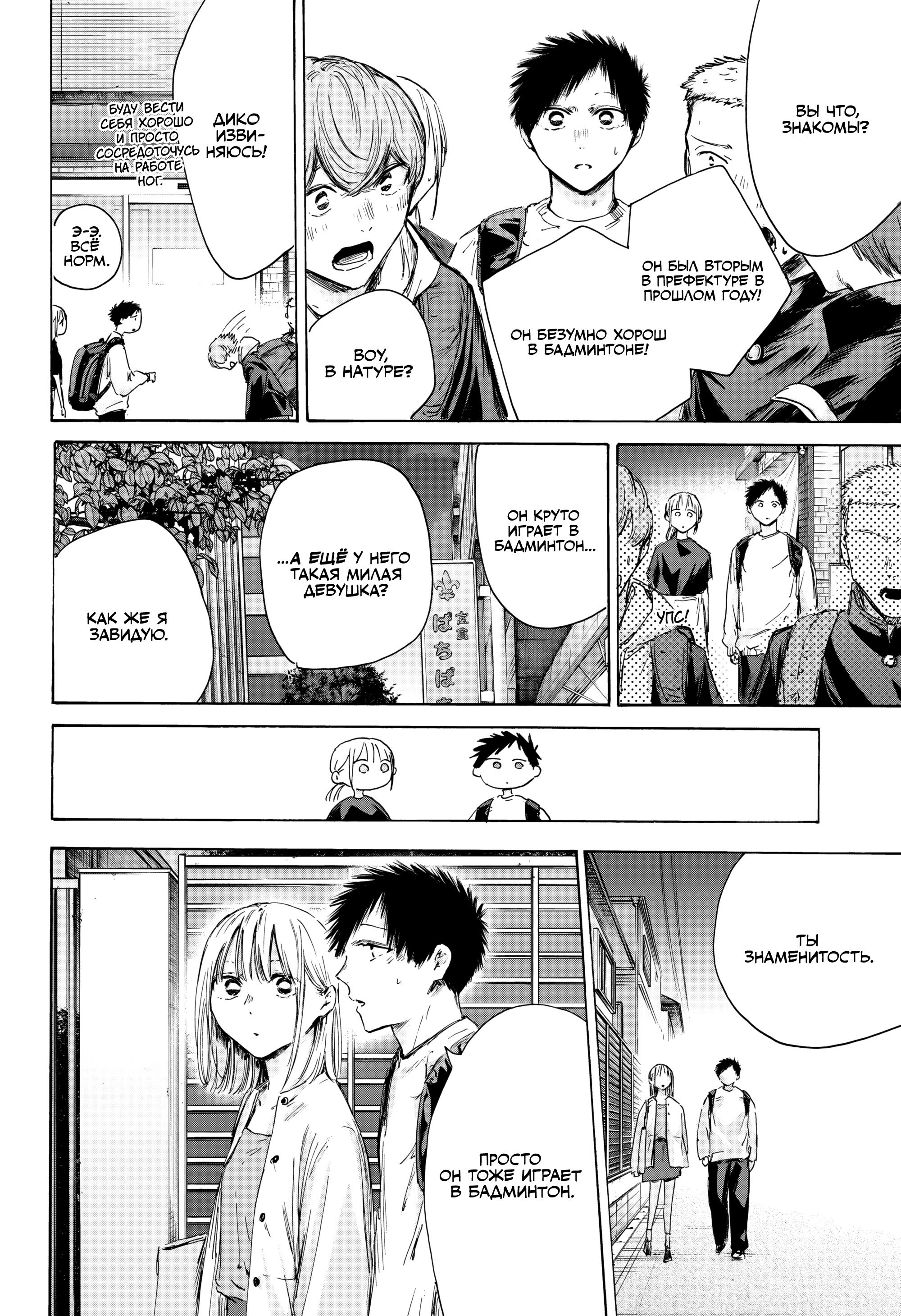 Манга Голубая шкатулка - Глава 232 Страница 13