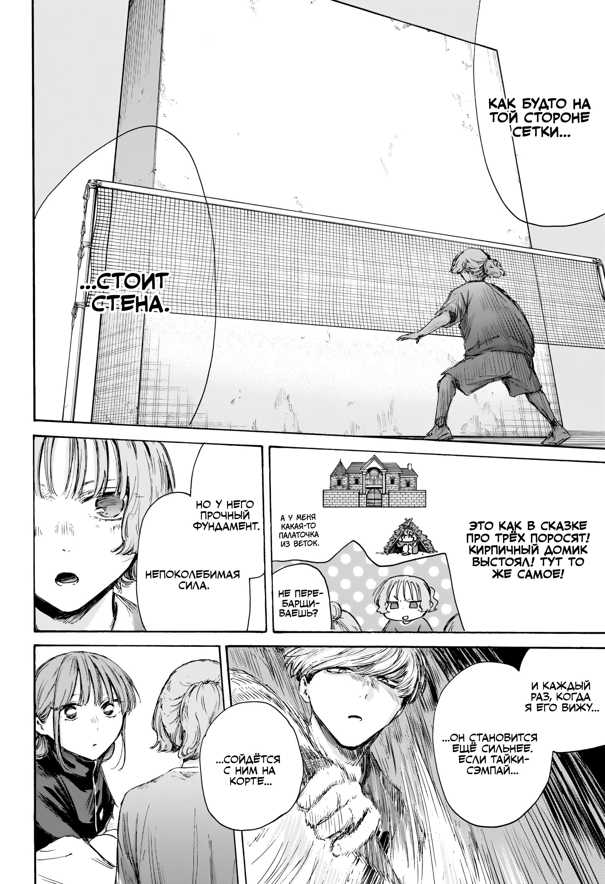 Манга Голубая шкатулка - Глава 232 Страница 7