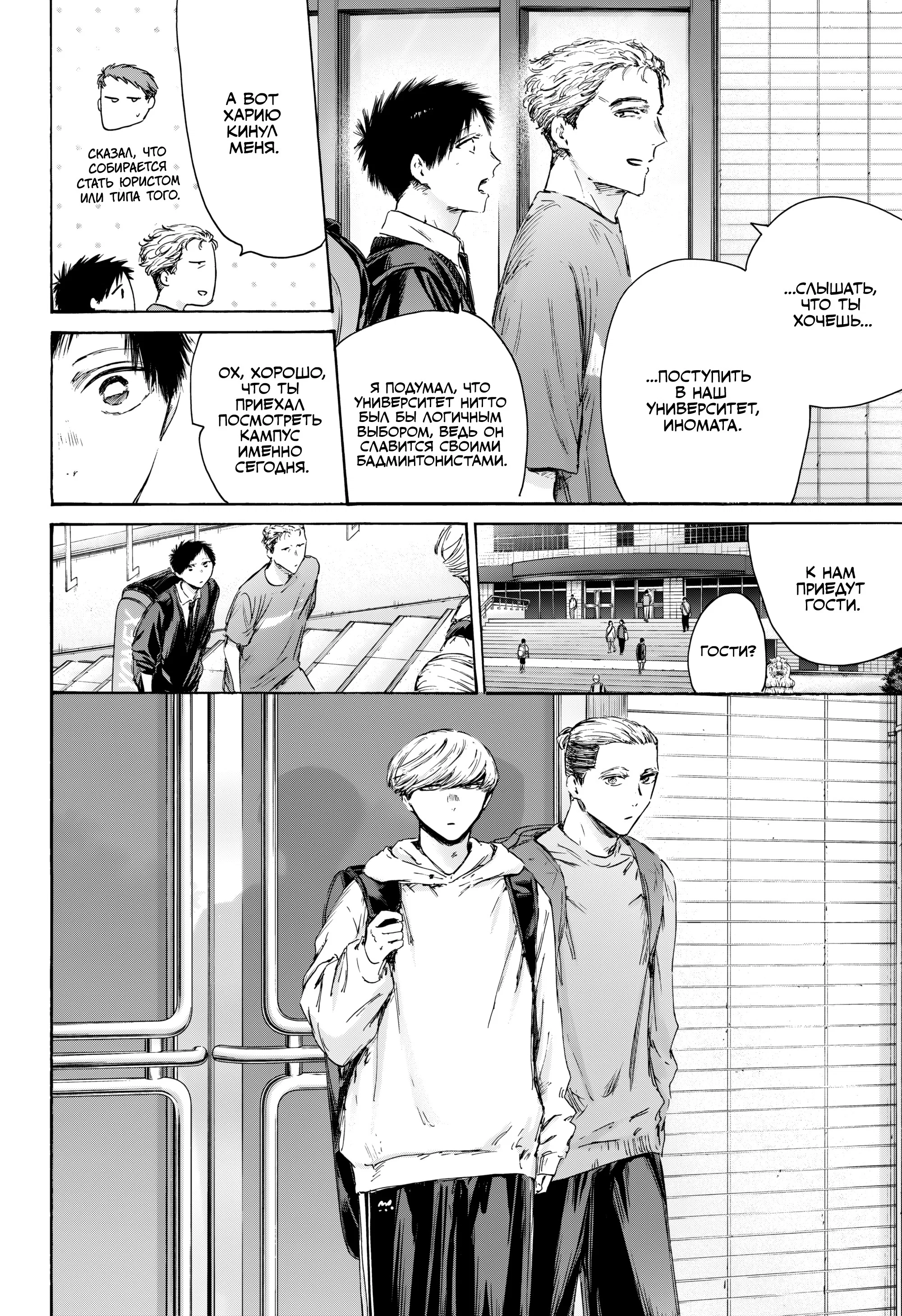 Манга Голубая шкатулка - Глава 233 Страница 5