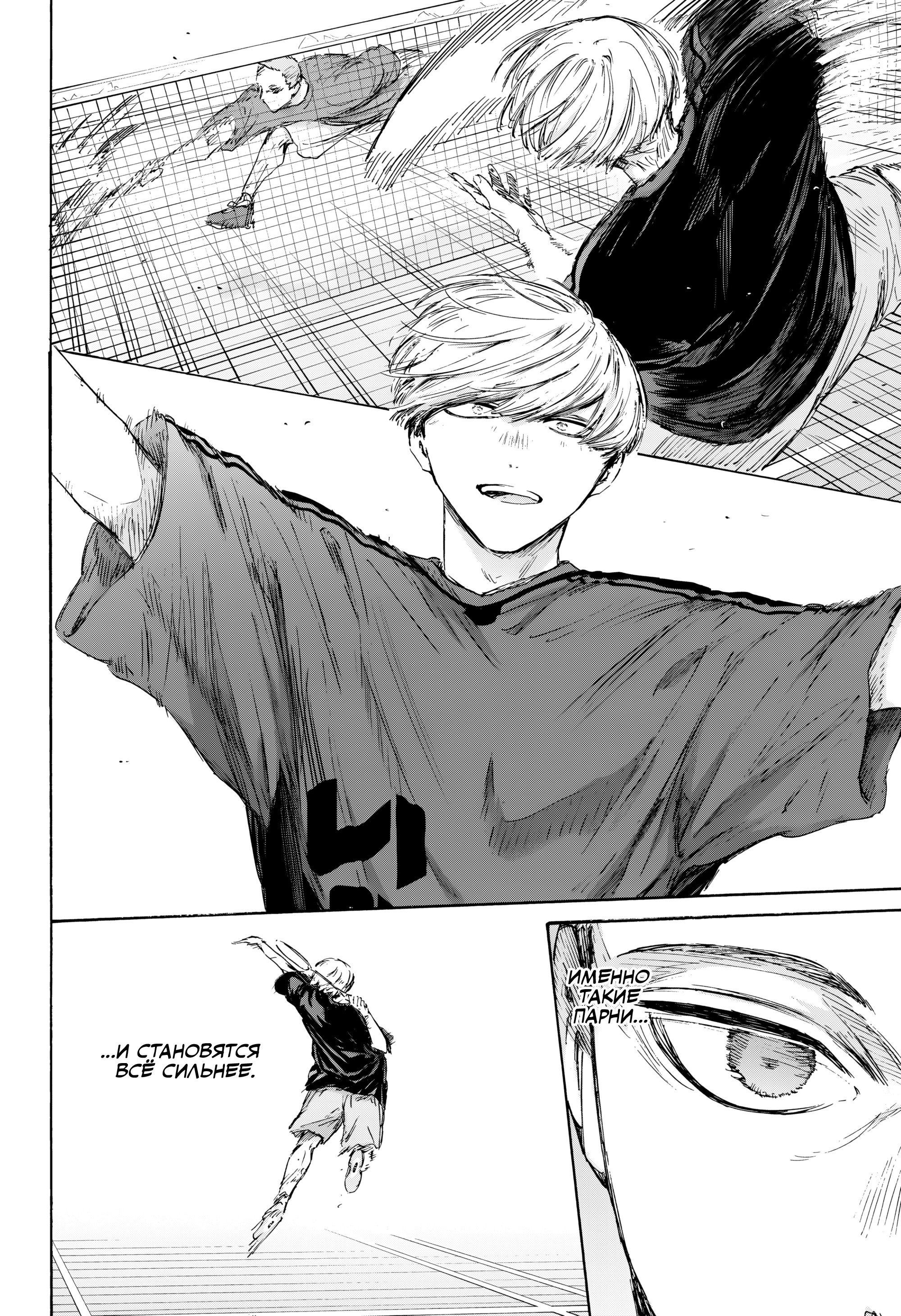 Манга Голубая шкатулка - Глава 233 Страница 3