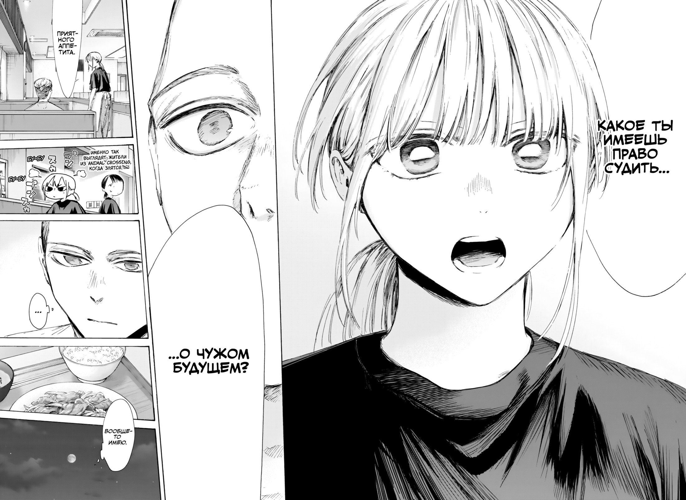 Манга Голубая шкатулка - Глава 233 Страница 15