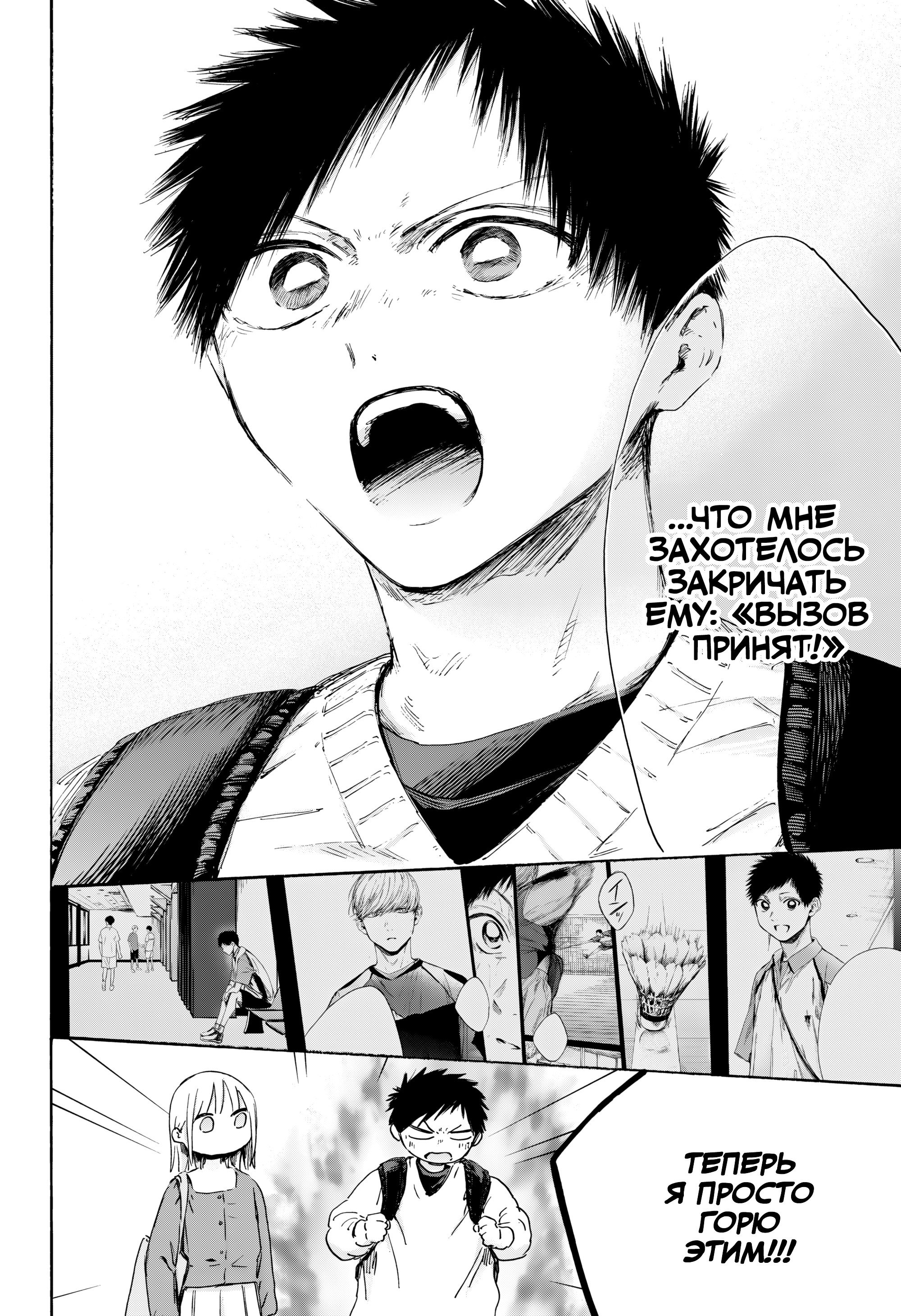 Манга Голубая шкатулка - Глава 233 Страница 18