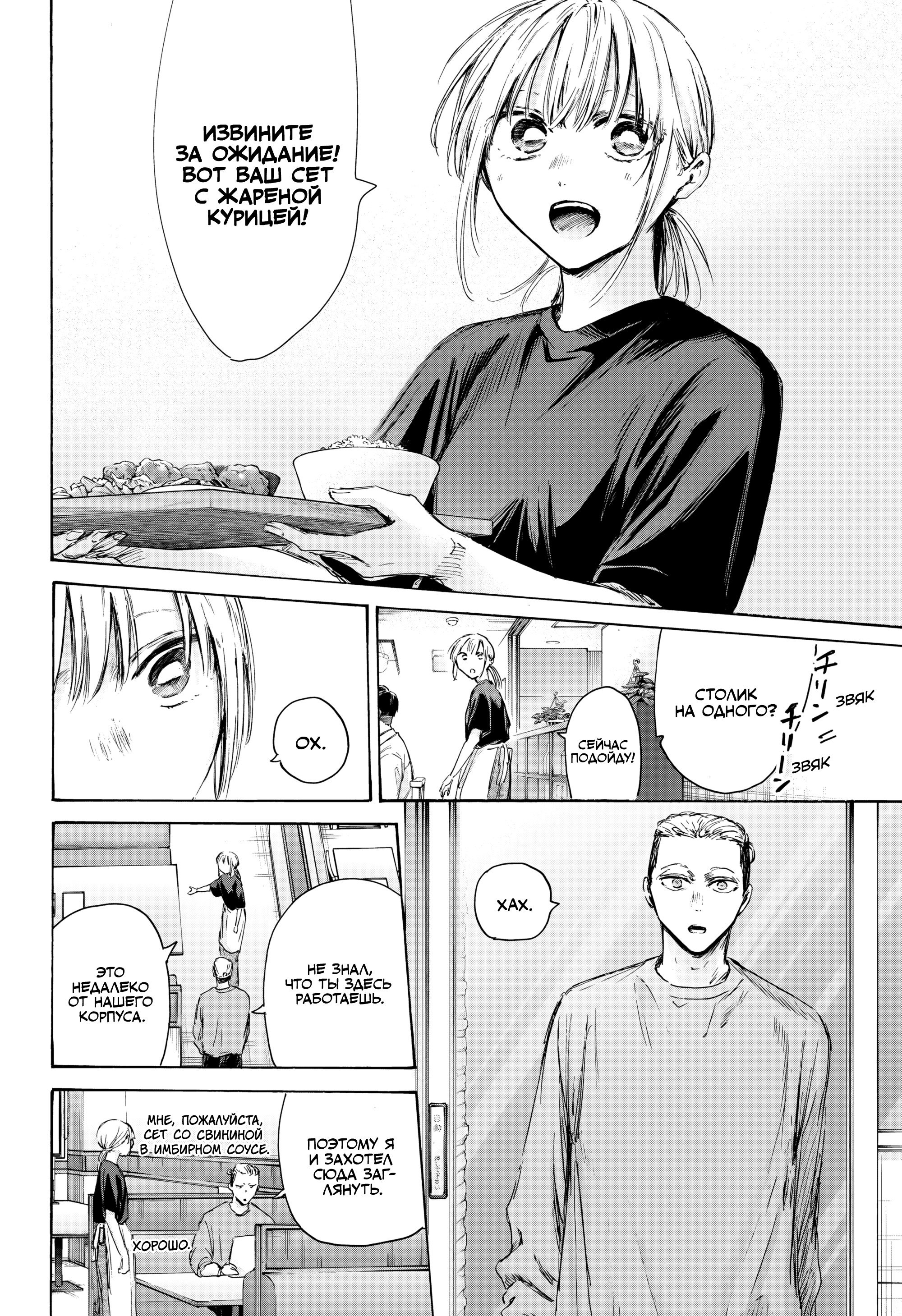 Манга Голубая шкатулка - Глава 233 Страница 9