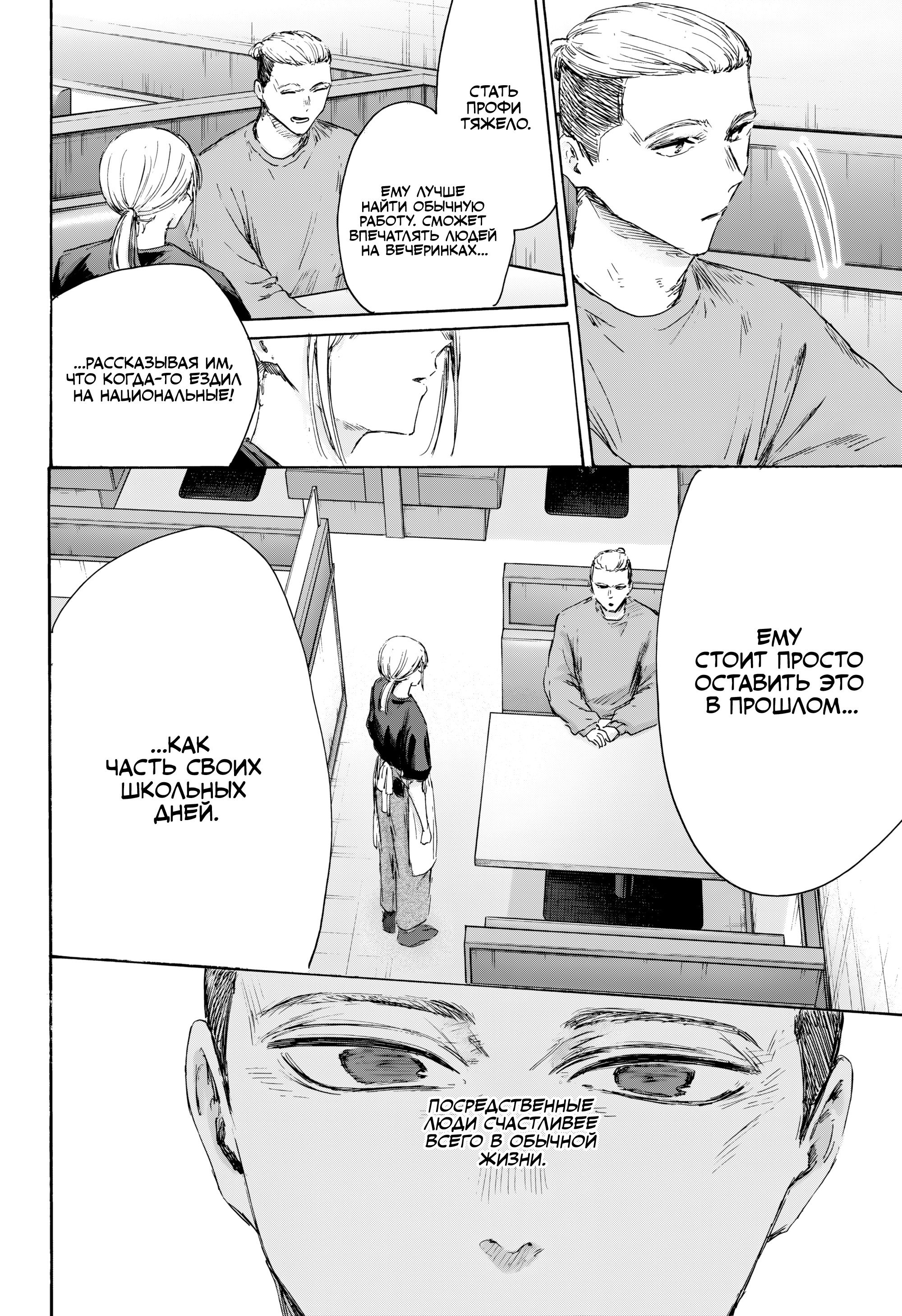 Манга Голубая шкатулка - Глава 233 Страница 13