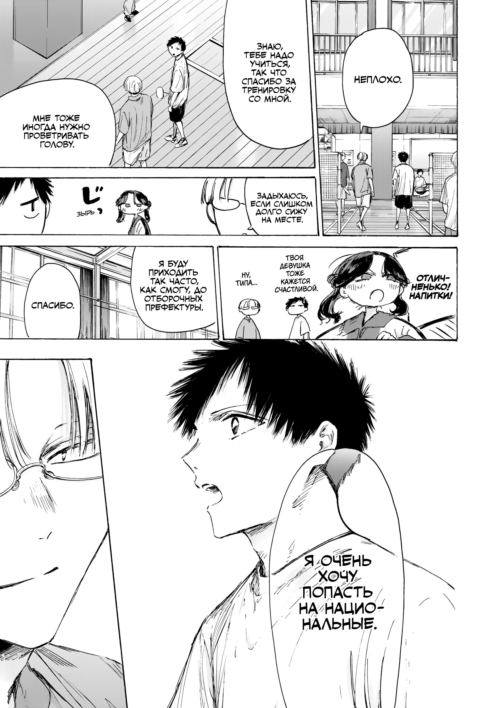 Манга Голубая шкатулка - Глава 234 Страница 4