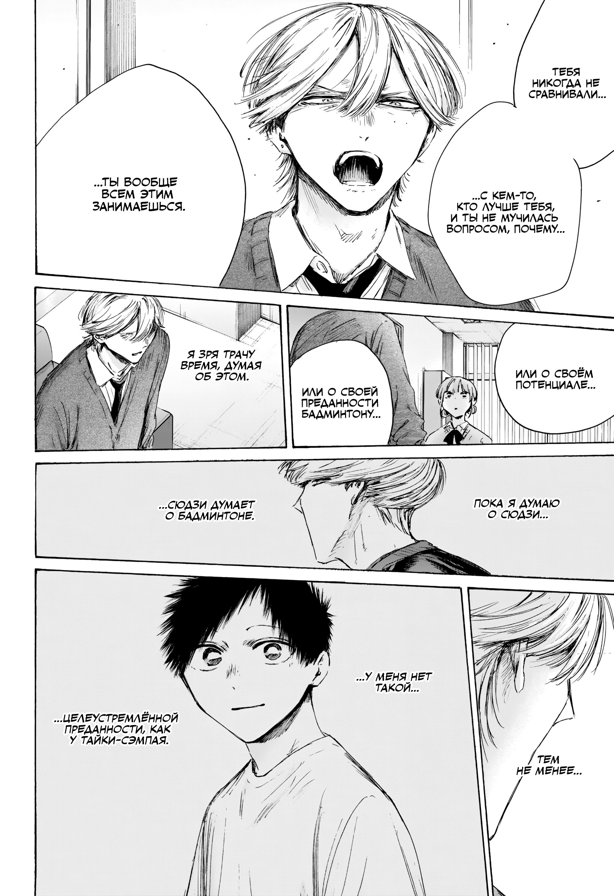 Манга Голубая шкатулка - Глава 234 Страница 13