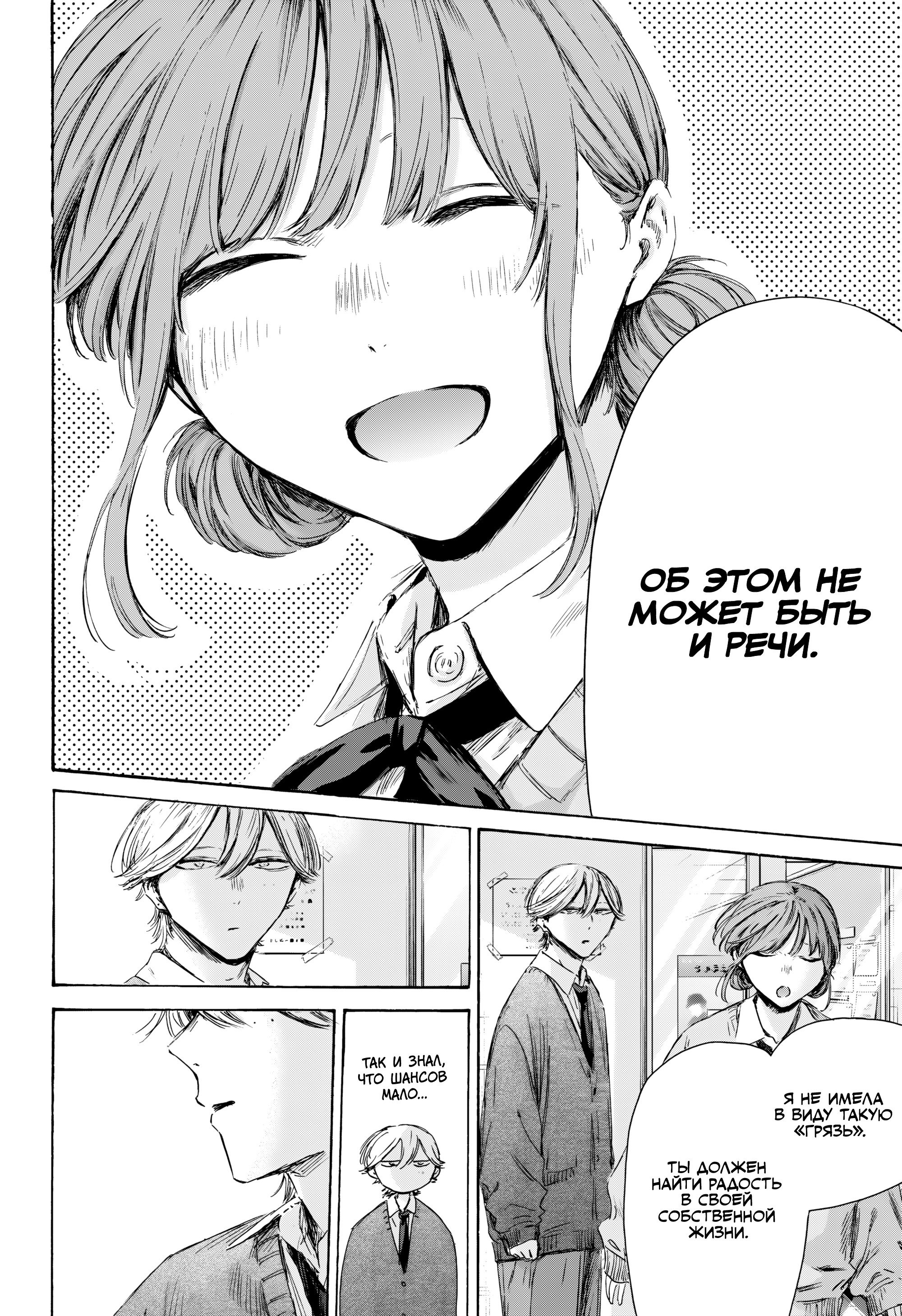 Манга Голубая шкатулка - Глава 234 Страница 19