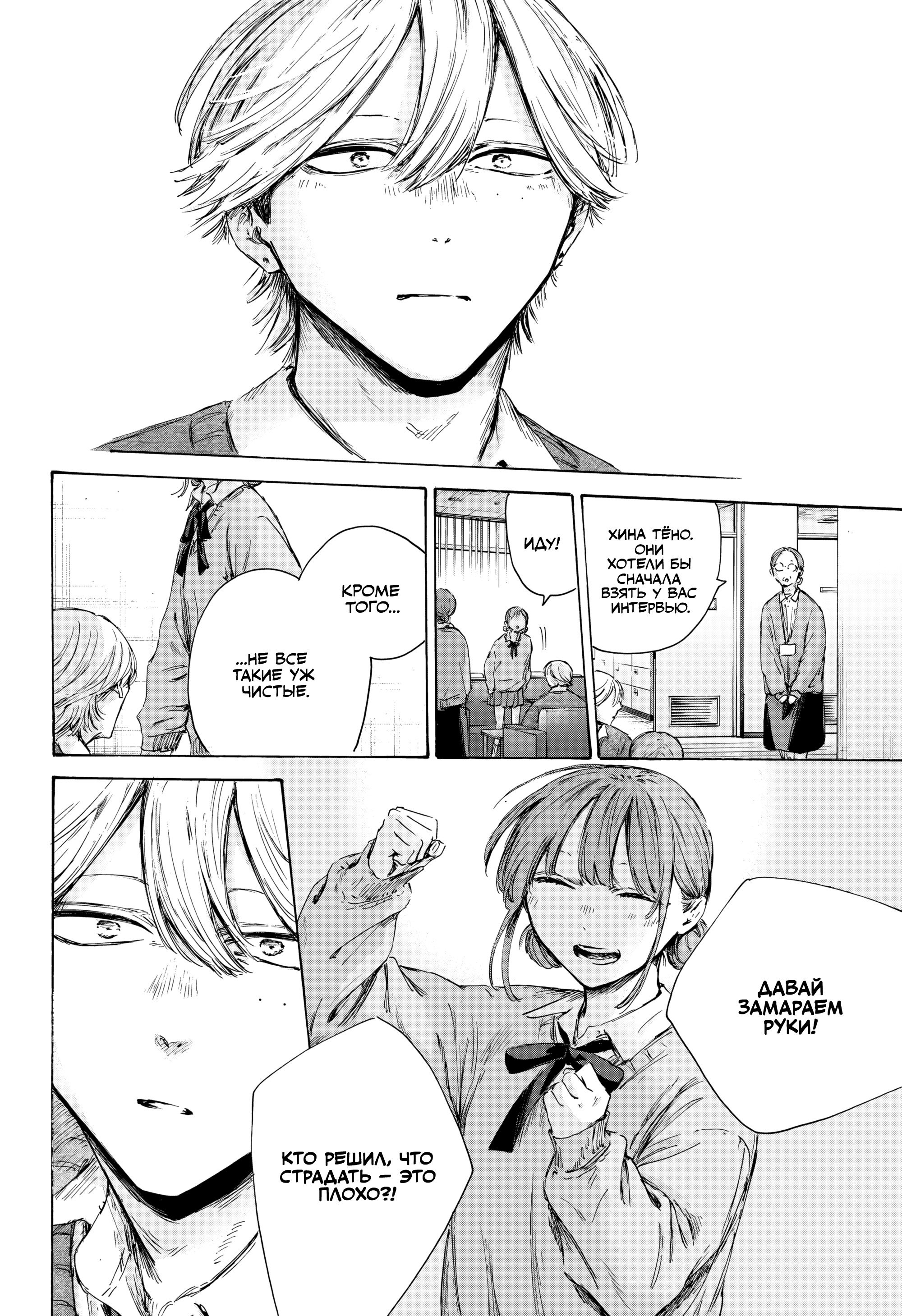 Манга Голубая шкатулка - Глава 234 Страница 17