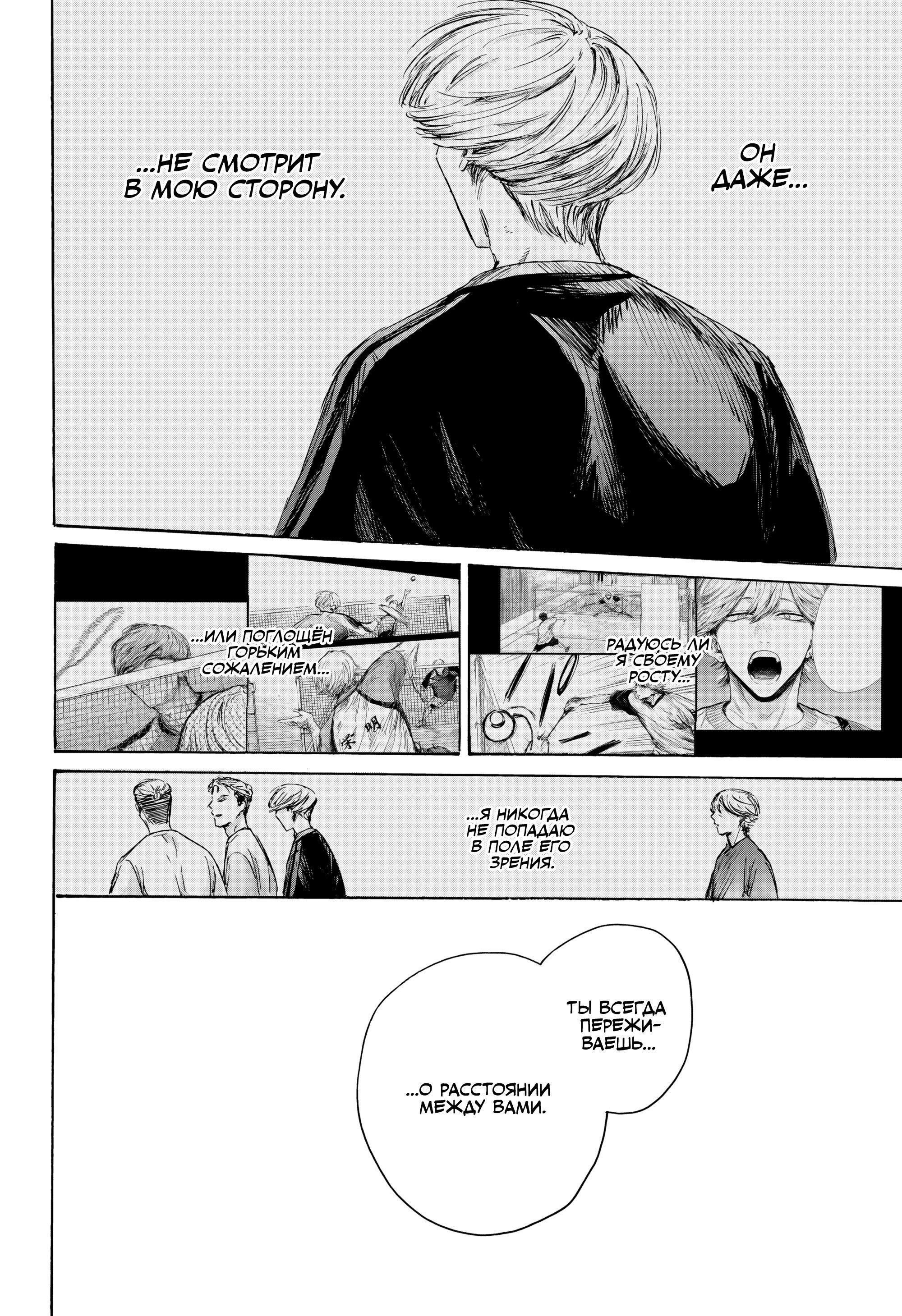 Манга Голубая шкатулка - Глава 234 Страница 11