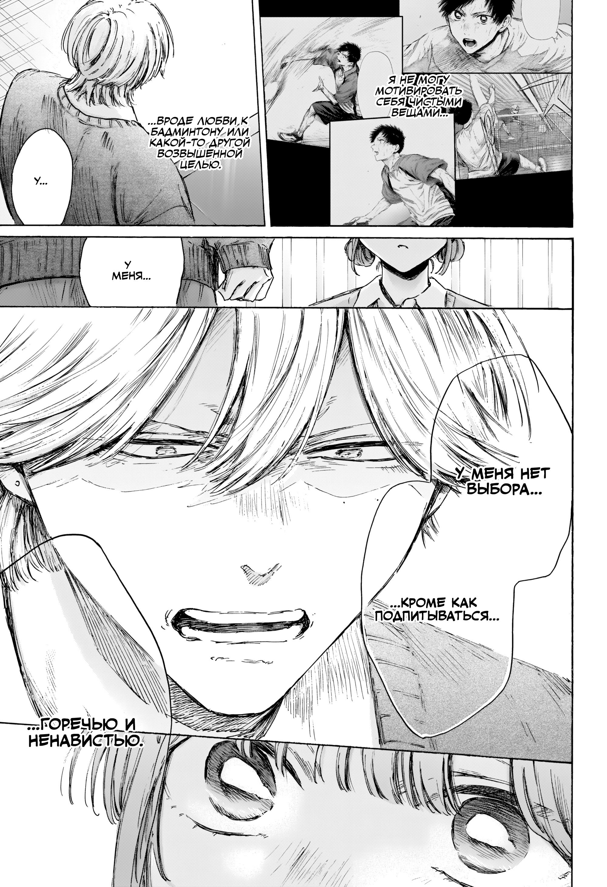 Манга Голубая шкатулка - Глава 234 Страница 14