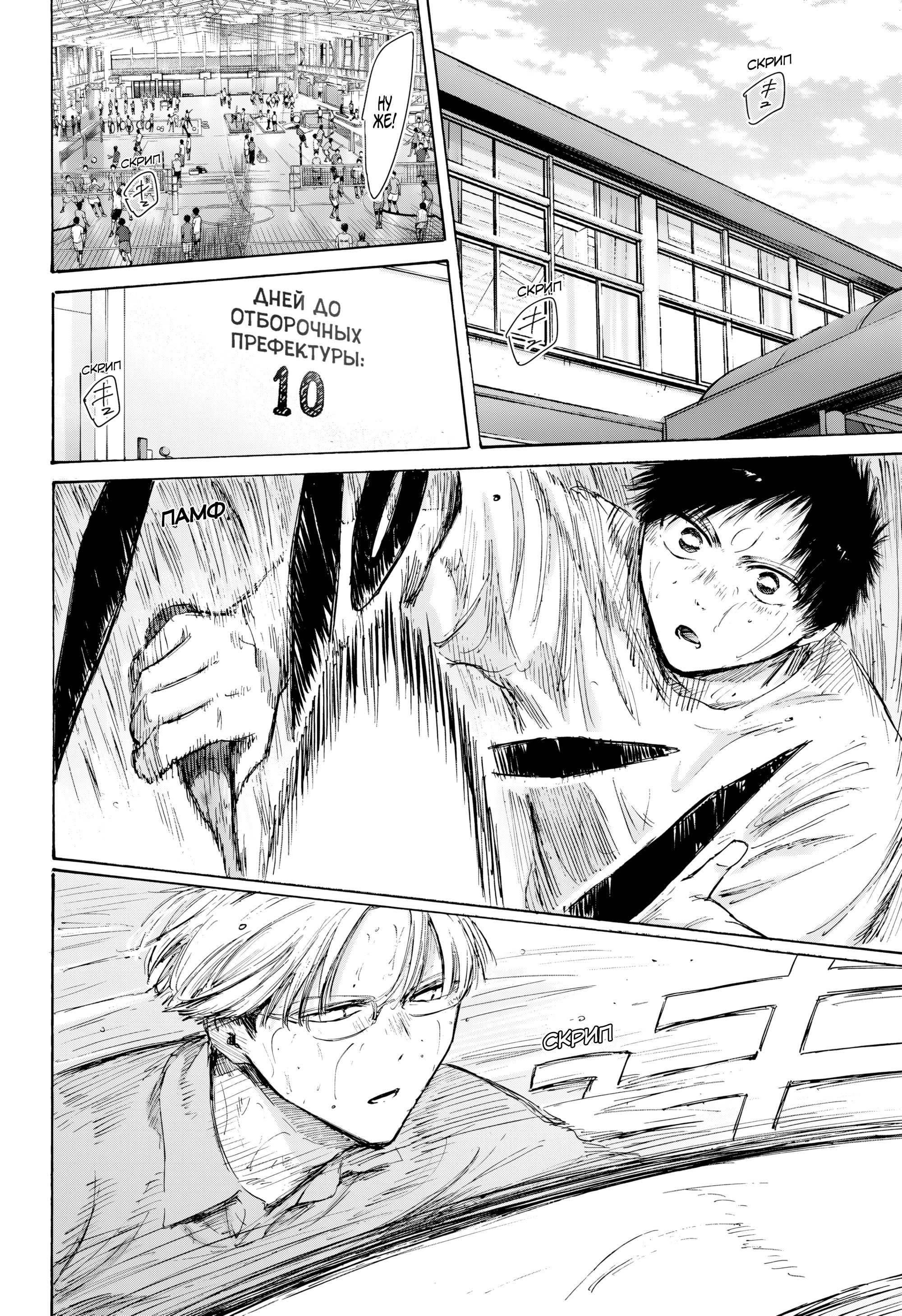 Манга Голубая шкатулка - Глава 234 Страница 3