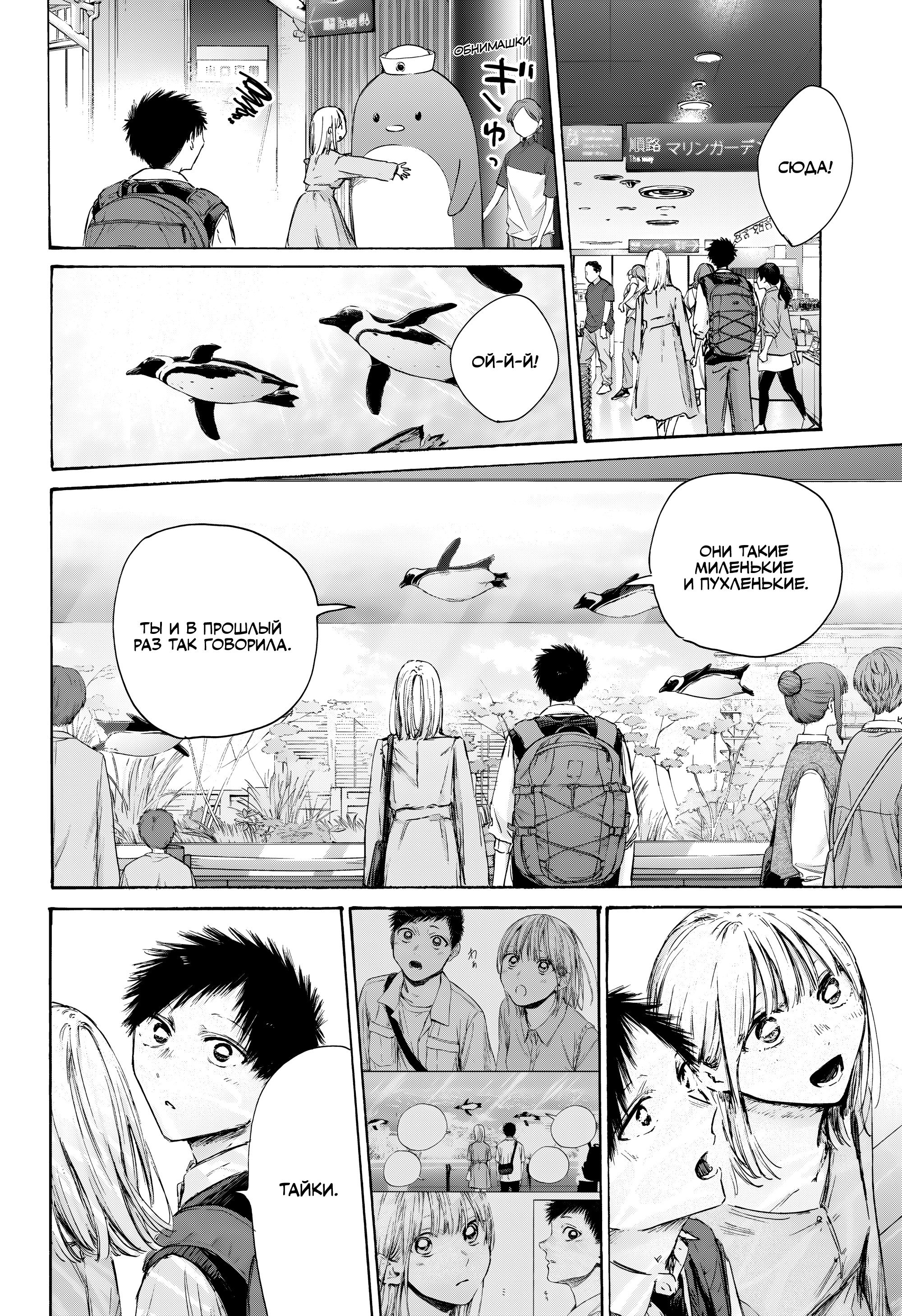 Манга Голубая шкатулка - Глава 235 Страница 11