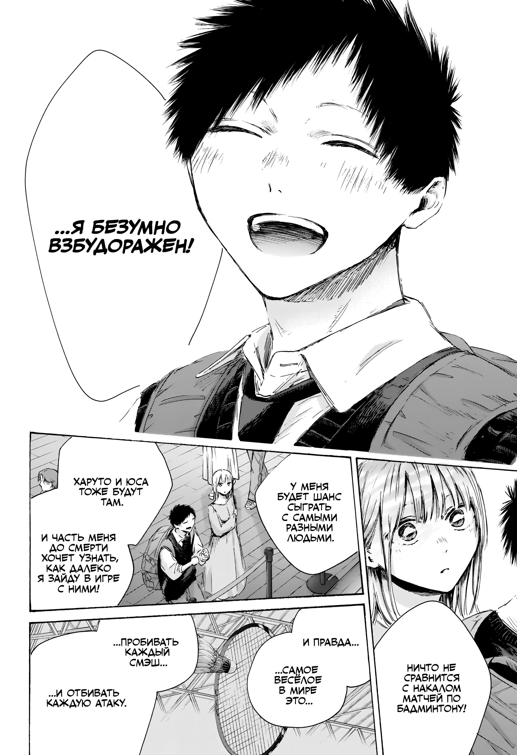 Манга Голубая шкатулка - Глава 235 Страница 15