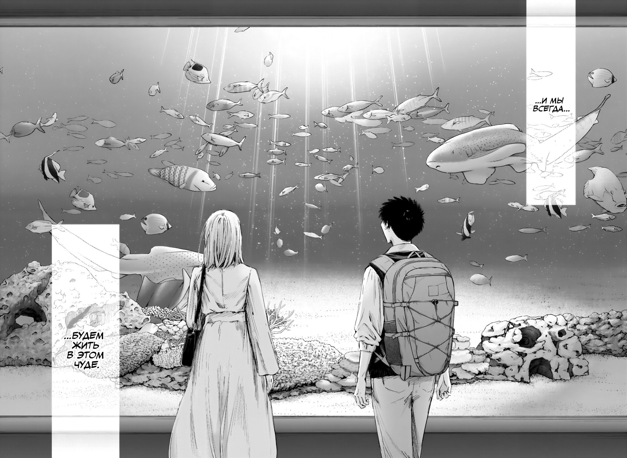 Манга Голубая шкатулка - Глава 235 Страница 10