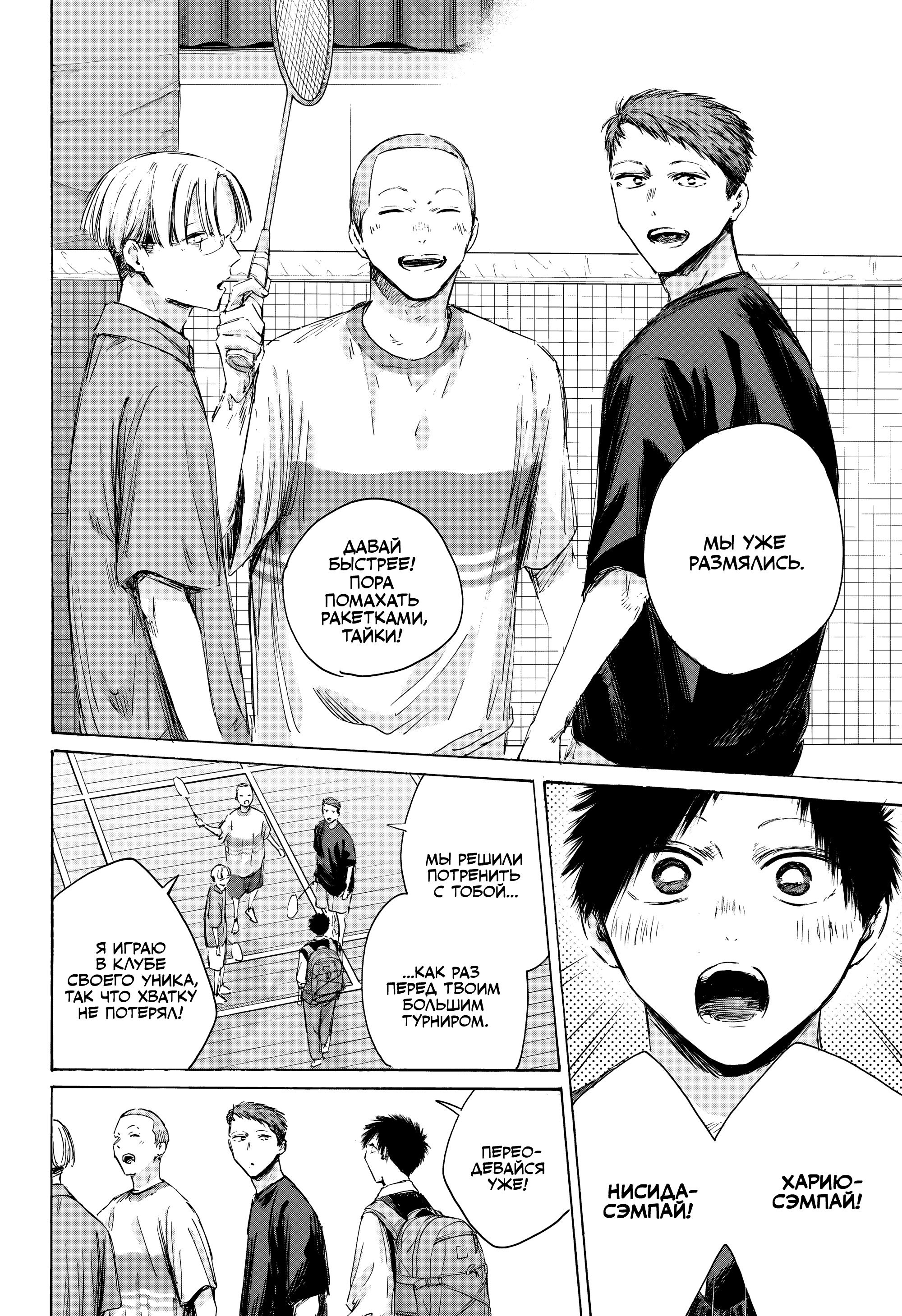 Манга Голубая шкатулка - Глава 235 Страница 19