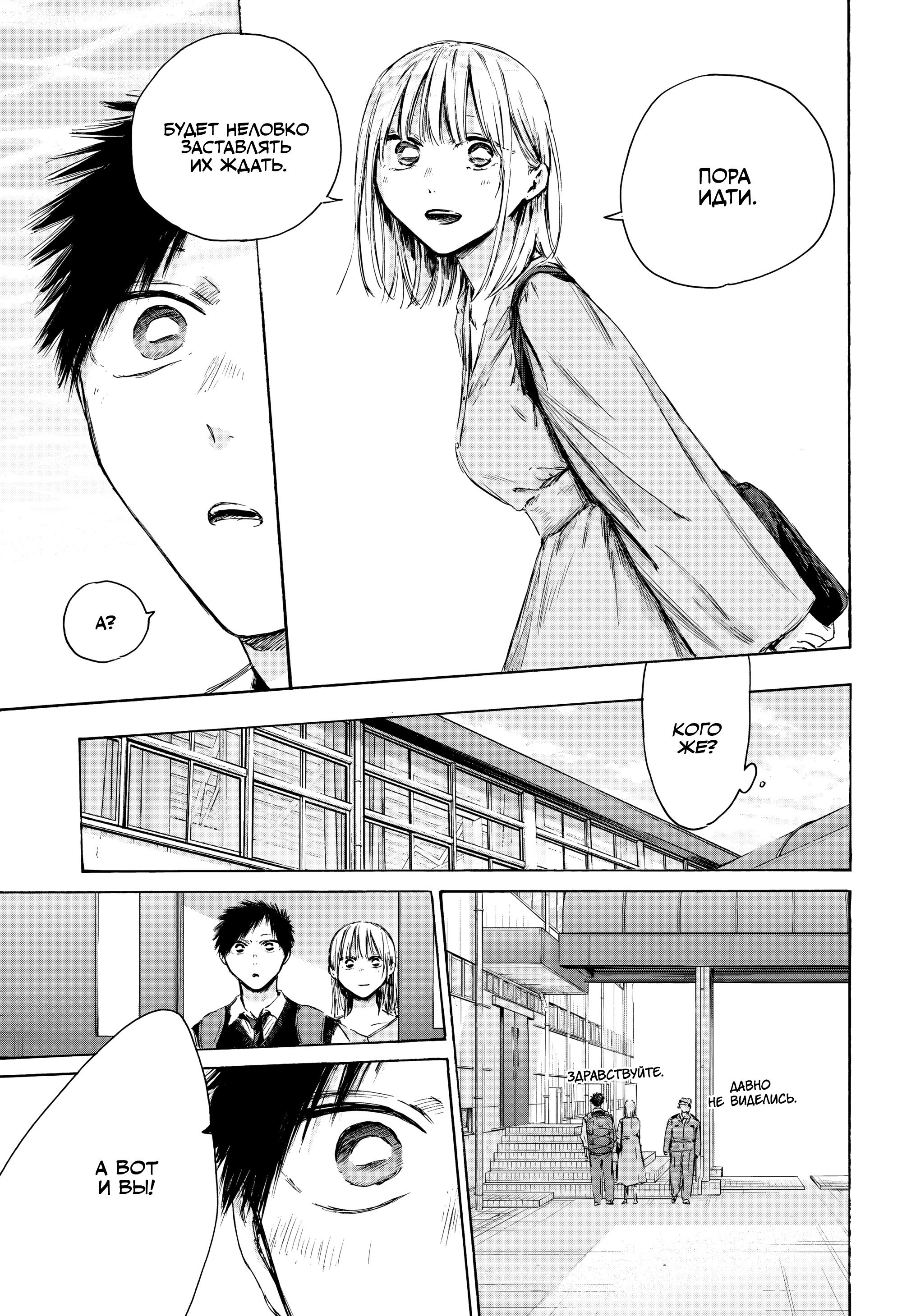 Манга Голубая шкатулка - Глава 235 Страница 18