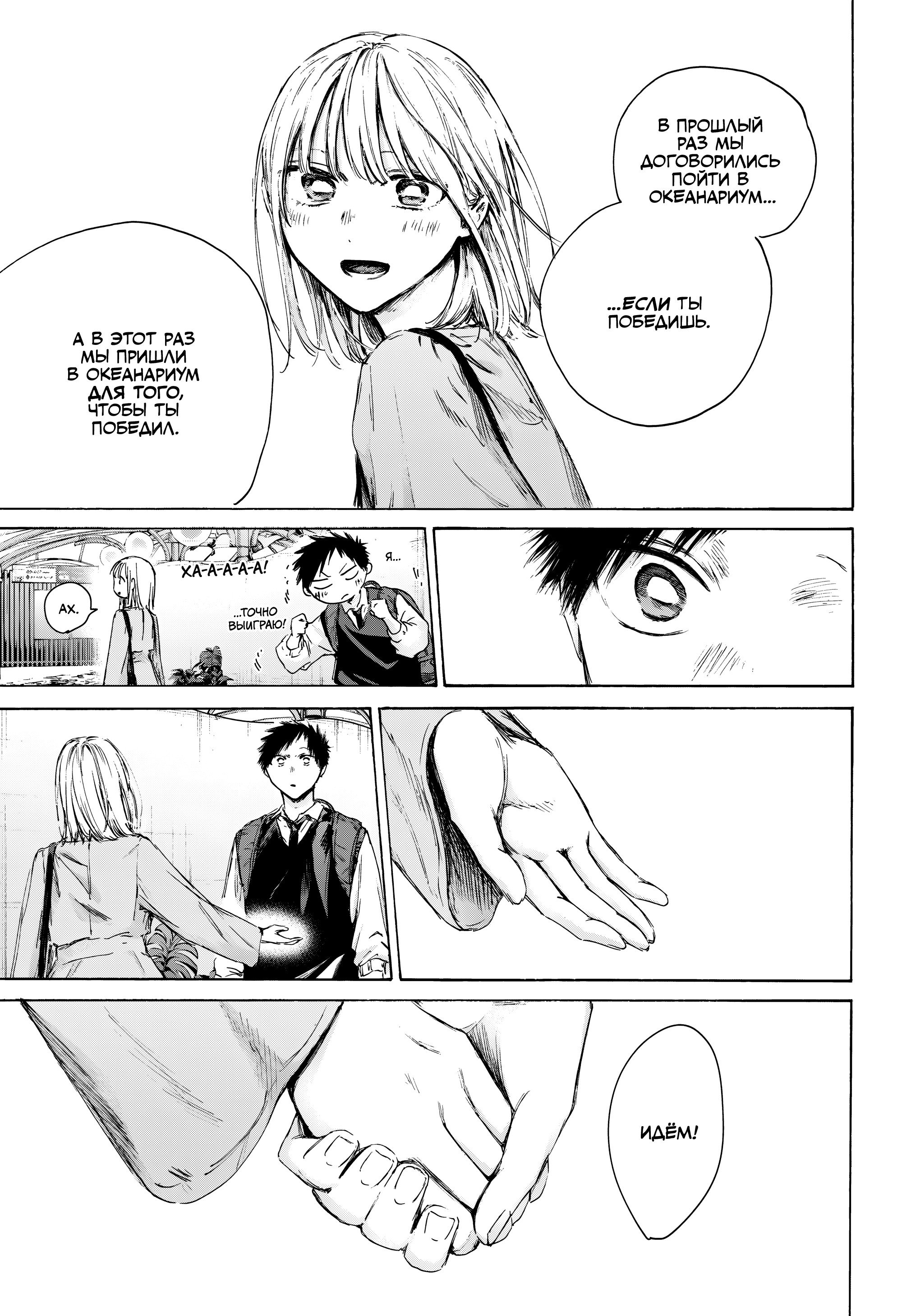 Манга Голубая шкатулка - Глава 235 Страница 5