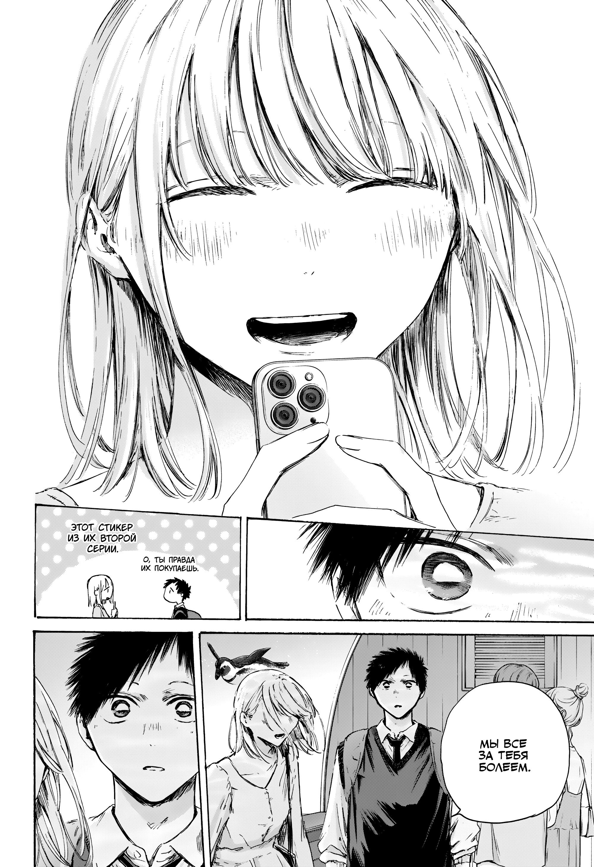 Манга Голубая шкатулка - Глава 235 Страница 17