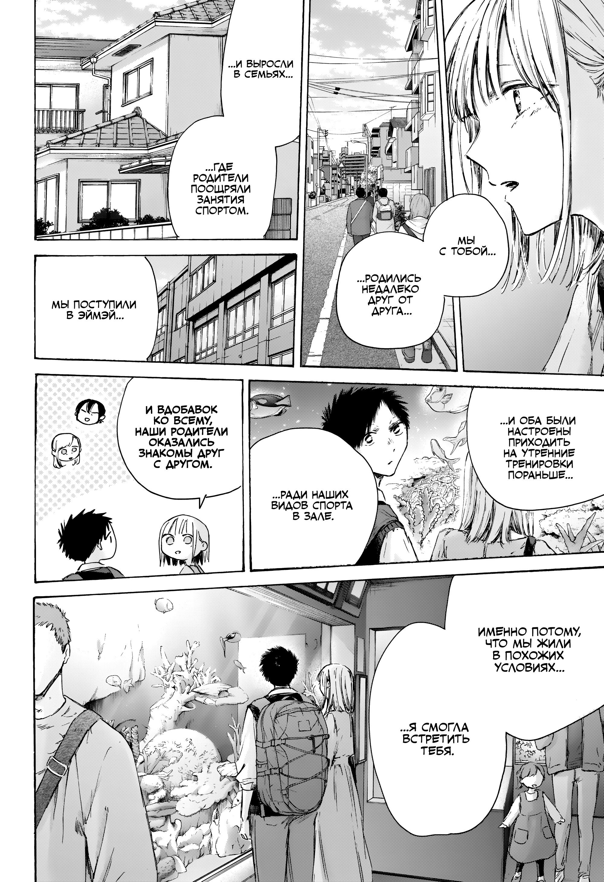 Манга Голубая шкатулка - Глава 235 Страница 8