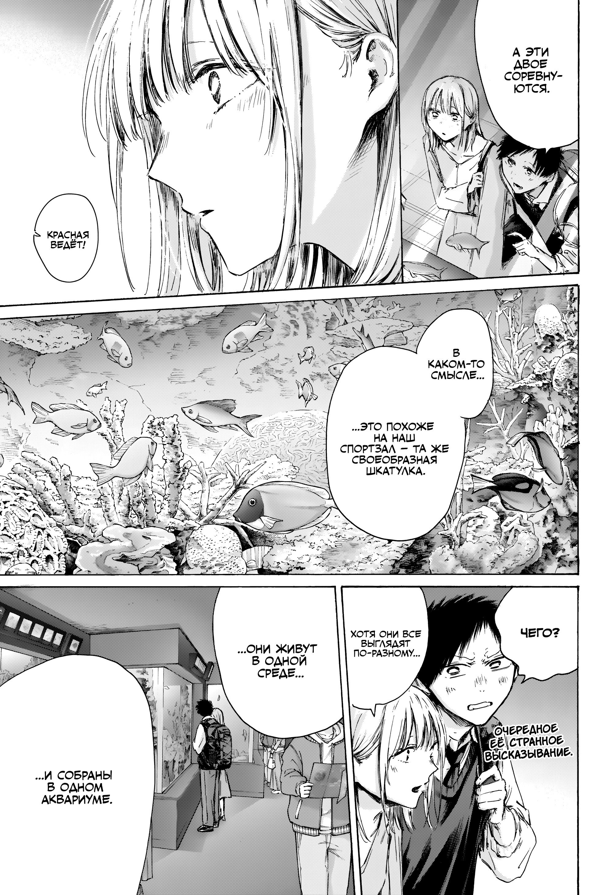 Манга Голубая шкатулка - Глава 235 Страница 7