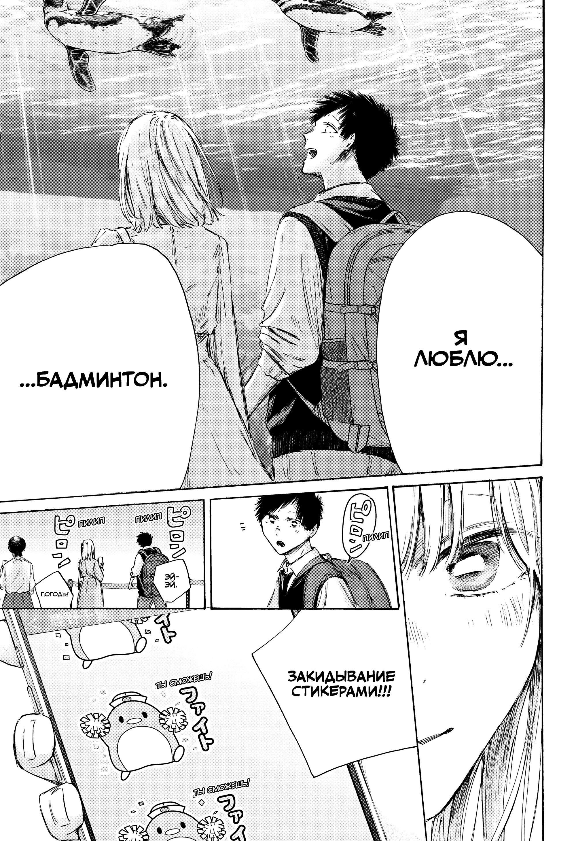 Манга Голубая шкатулка - Глава 235 Страница 16