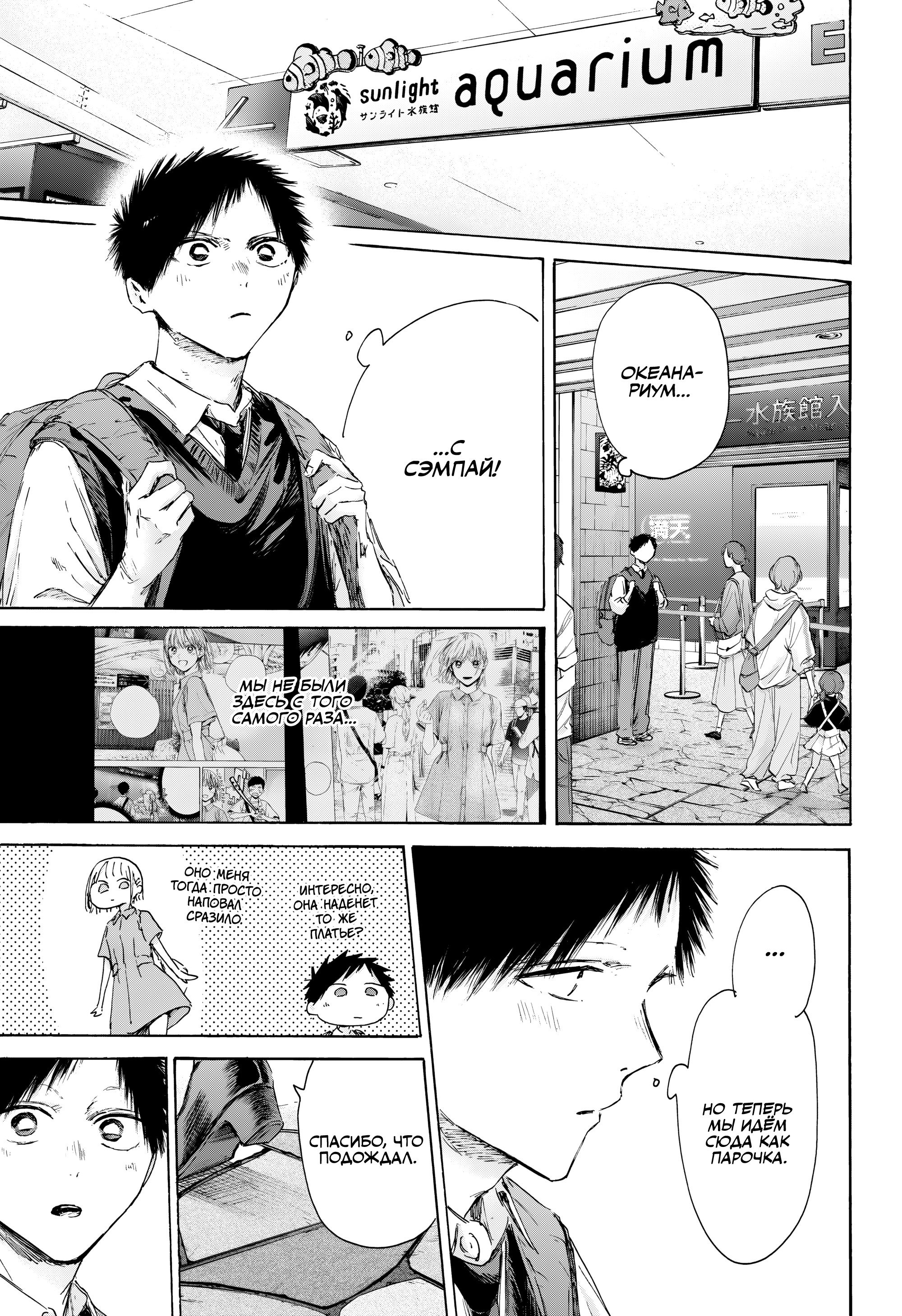 Манга Голубая шкатулка - Глава 235 Страница 3