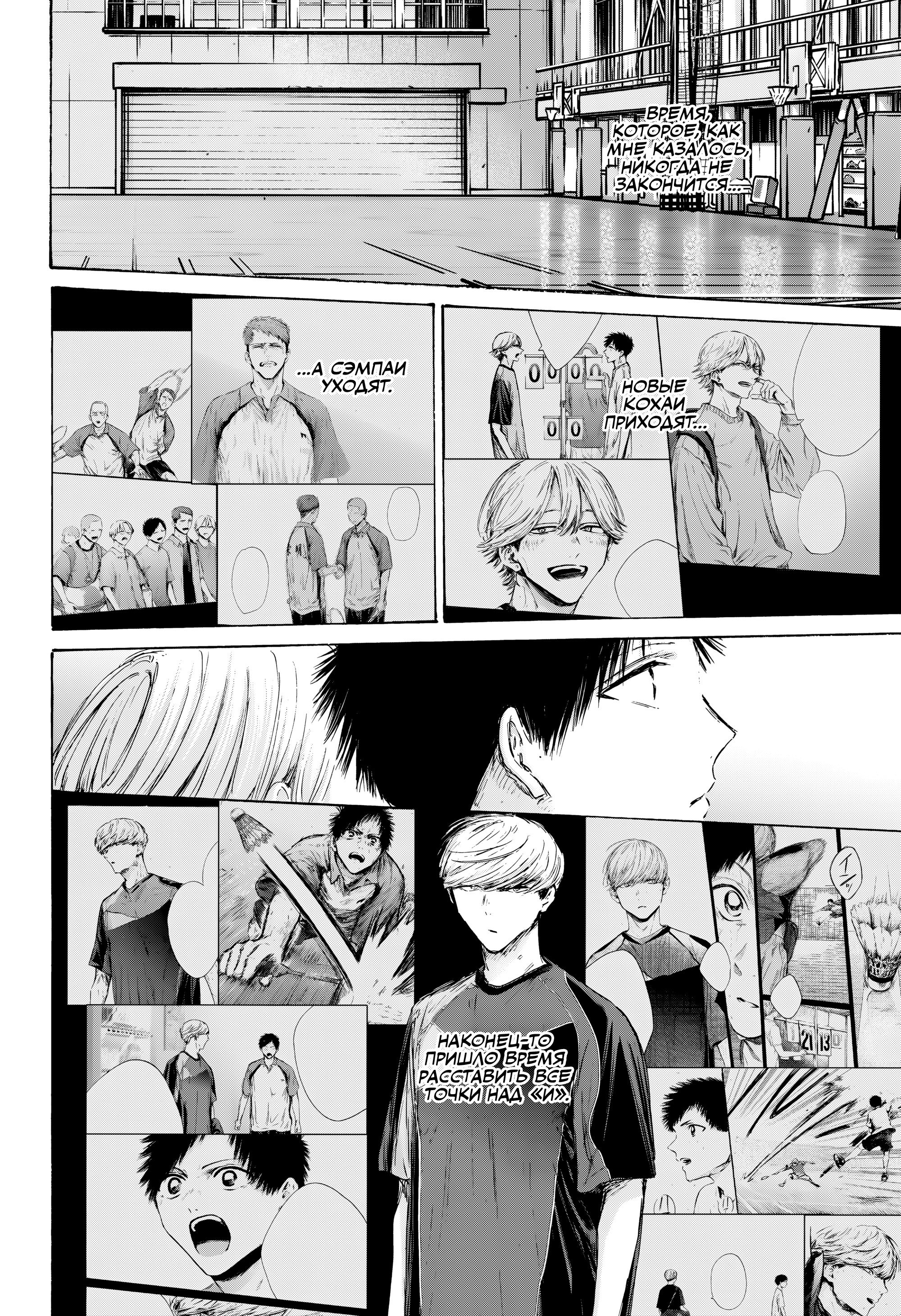 Манга Голубая шкатулка - Глава 235 Страница 13