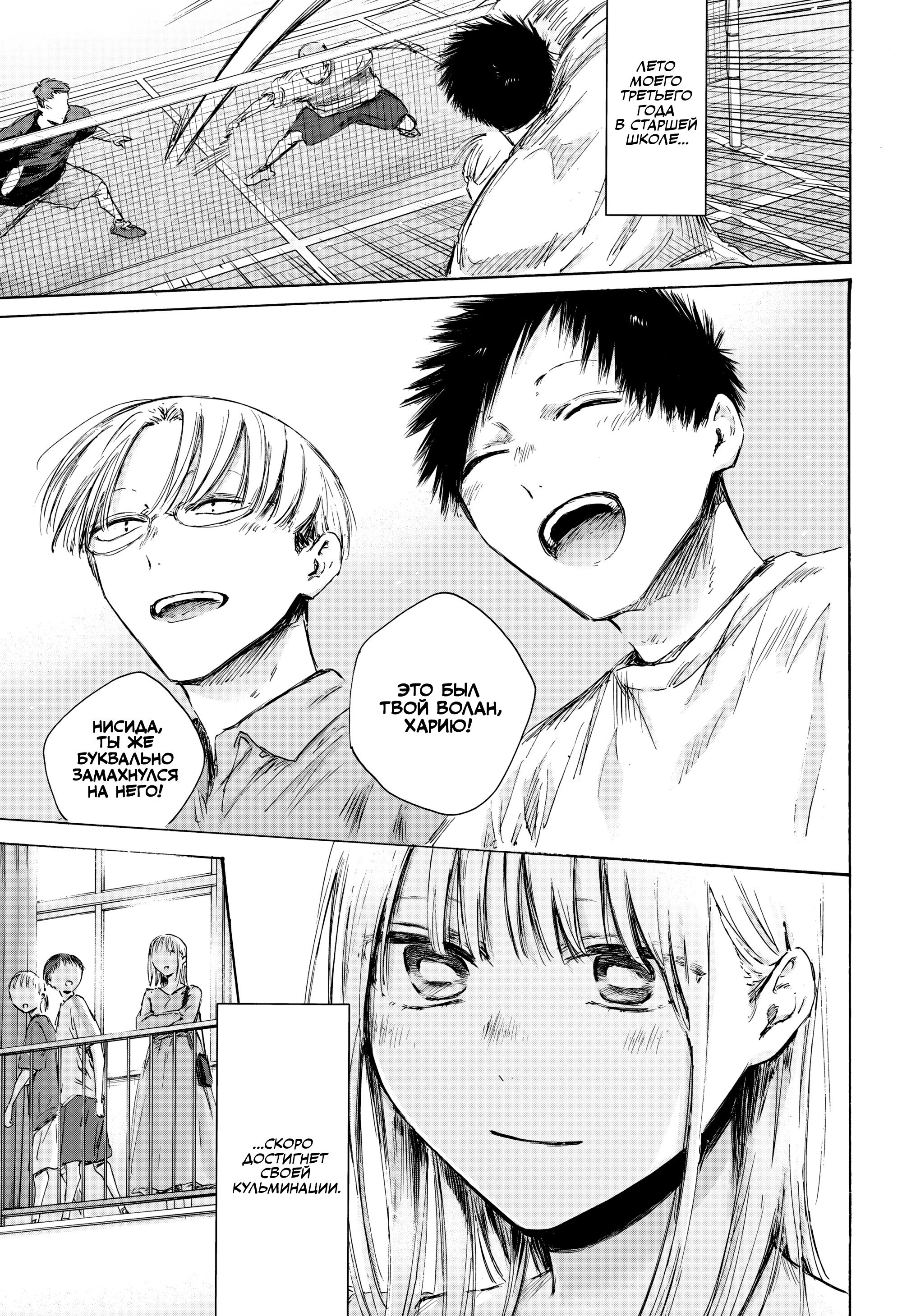 Манга Голубая шкатулка - Глава 236 Страница 13