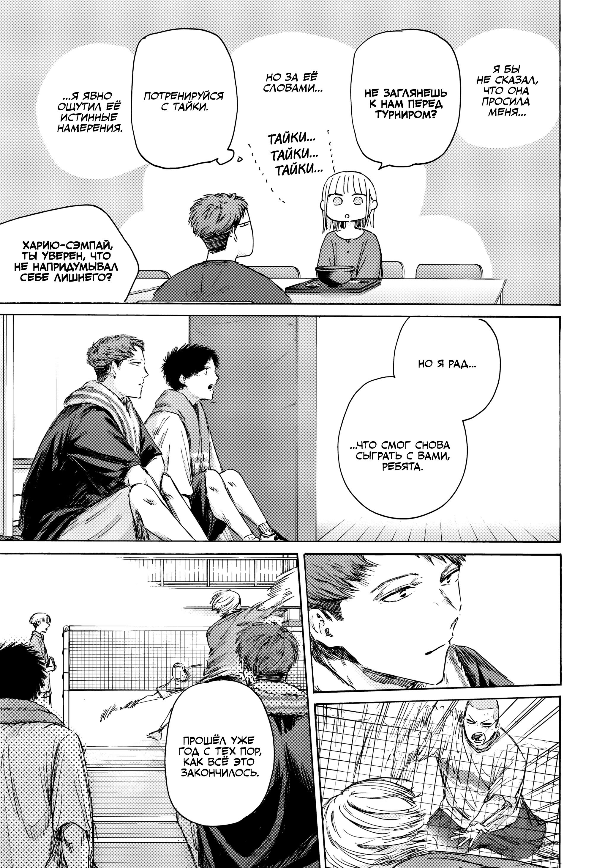 Манга Голубая шкатулка - Глава 236 Страница 3