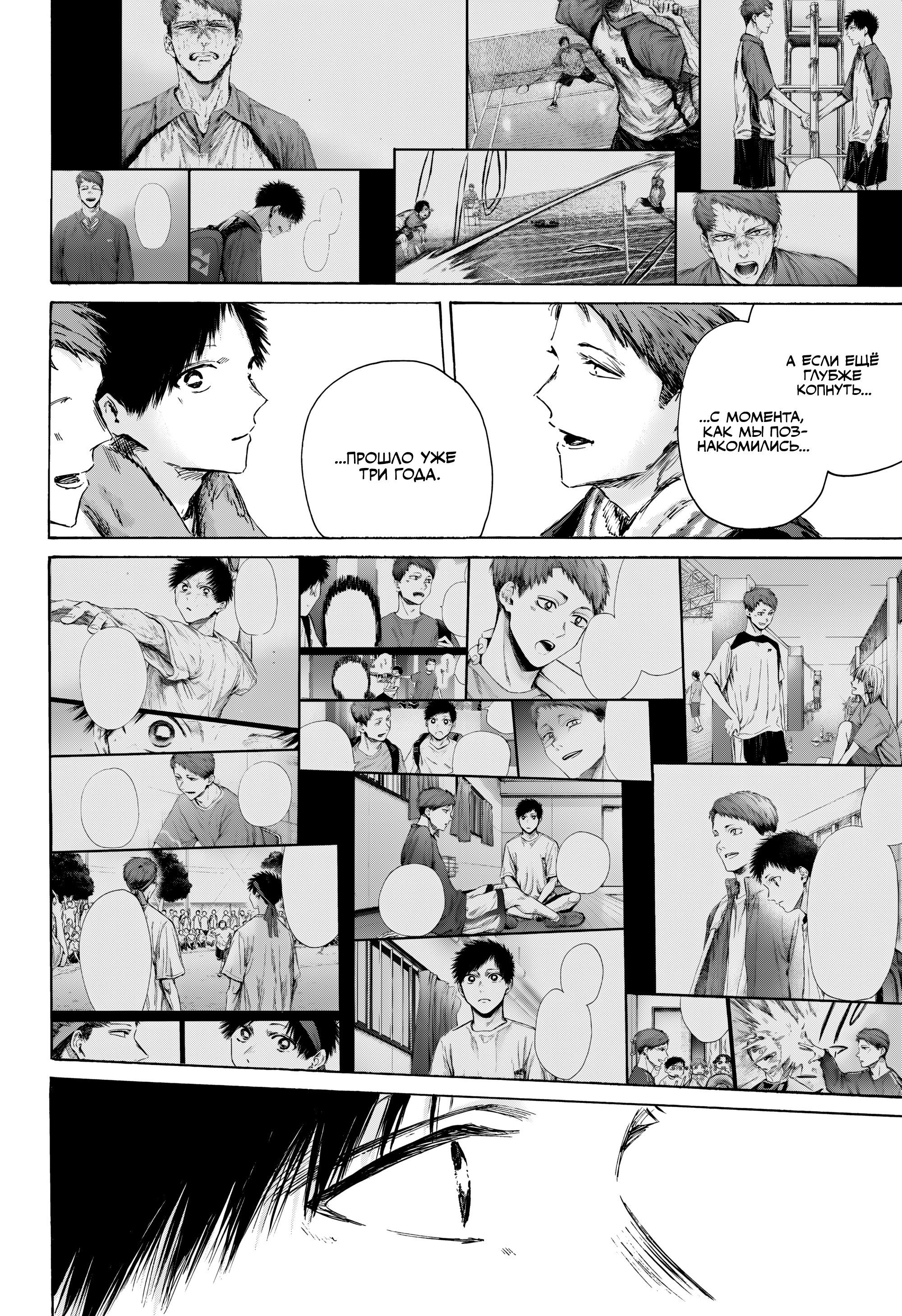 Манга Голубая шкатулка - Глава 236 Страница 4