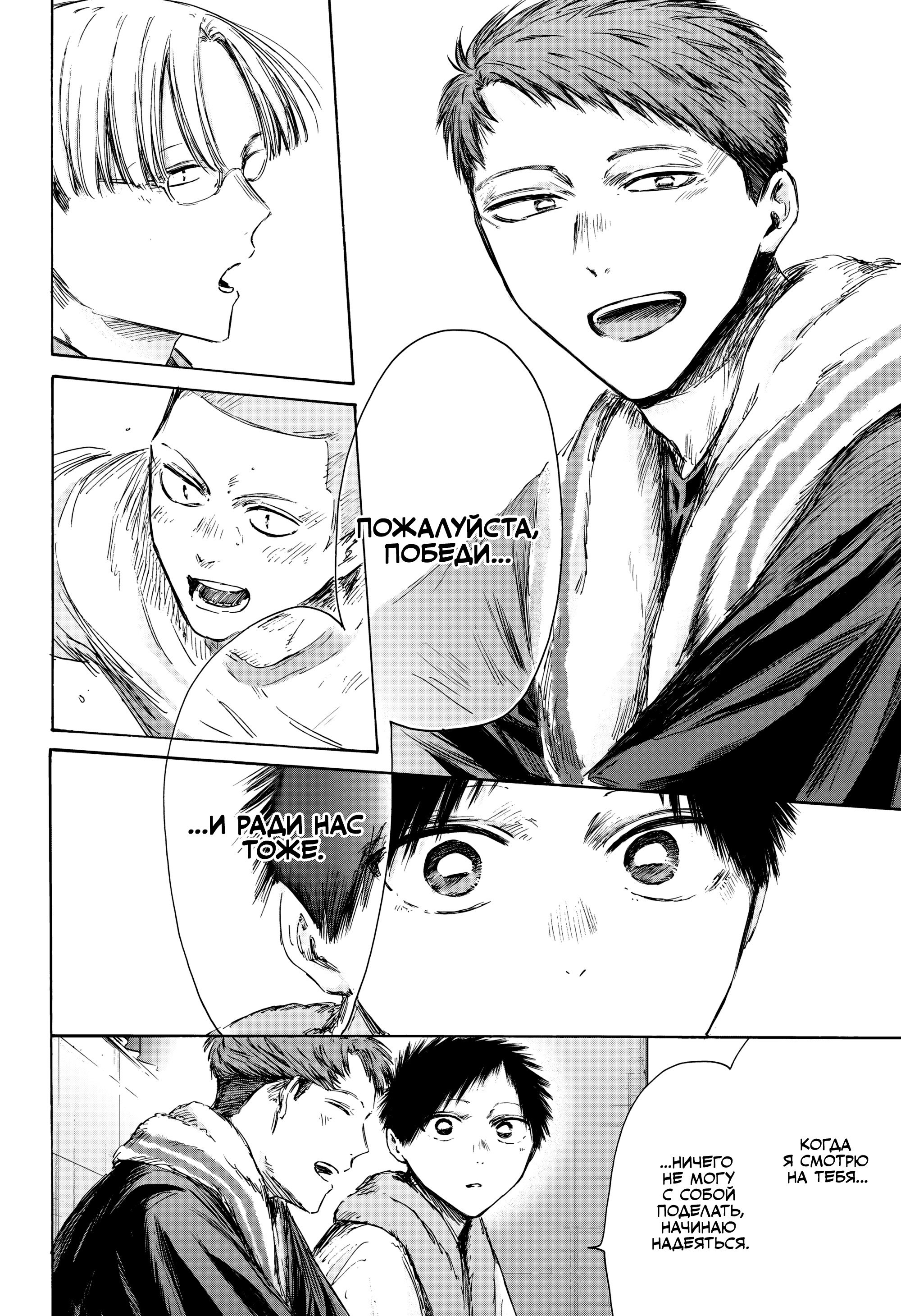 Манга Голубая шкатулка - Глава 236 Страница 6