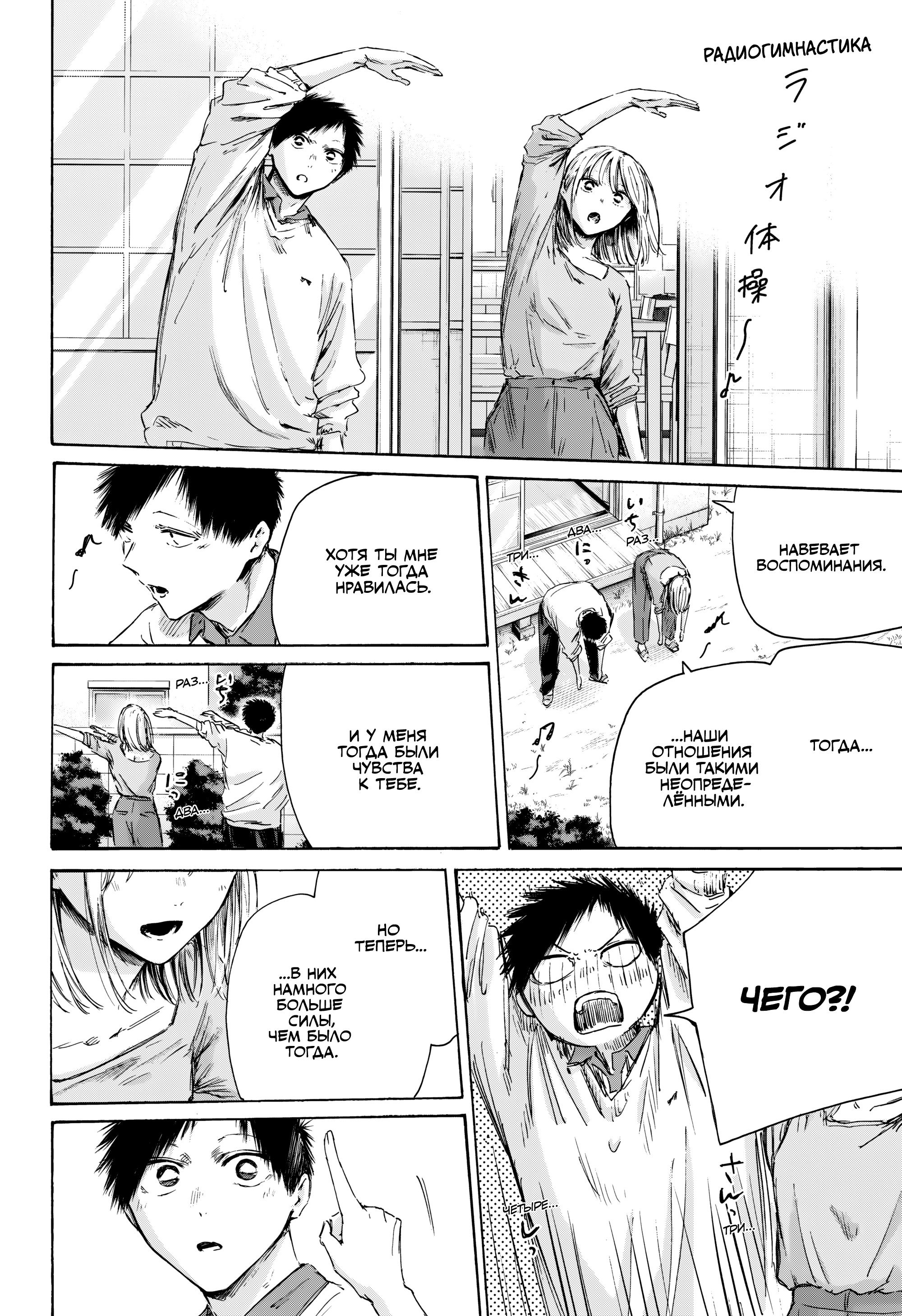 Манга Голубая шкатулка - Глава 236 Страница 17