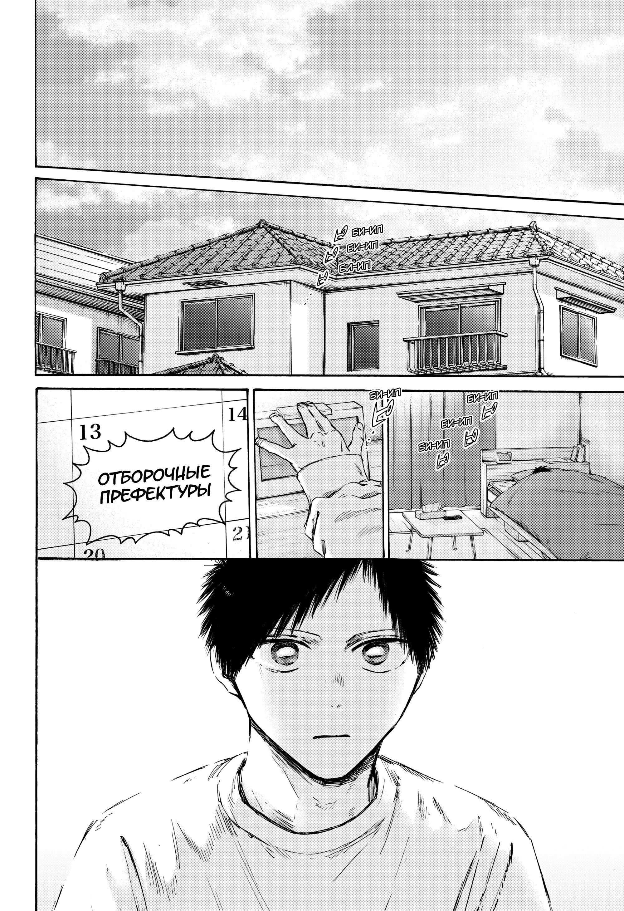 Манга Голубая шкатулка - Глава 236 Страница 15