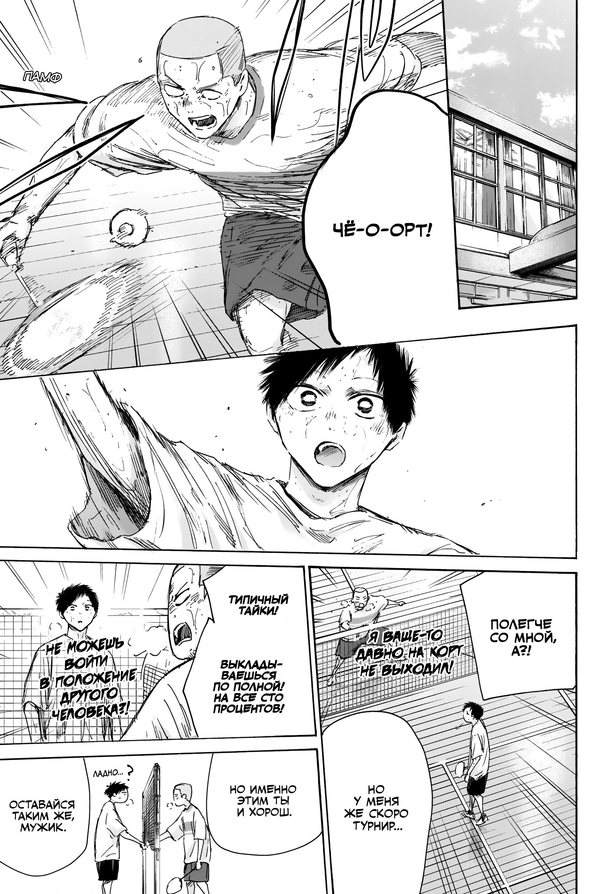 Манга Голубая шкатулка - Глава 236 Страница 1