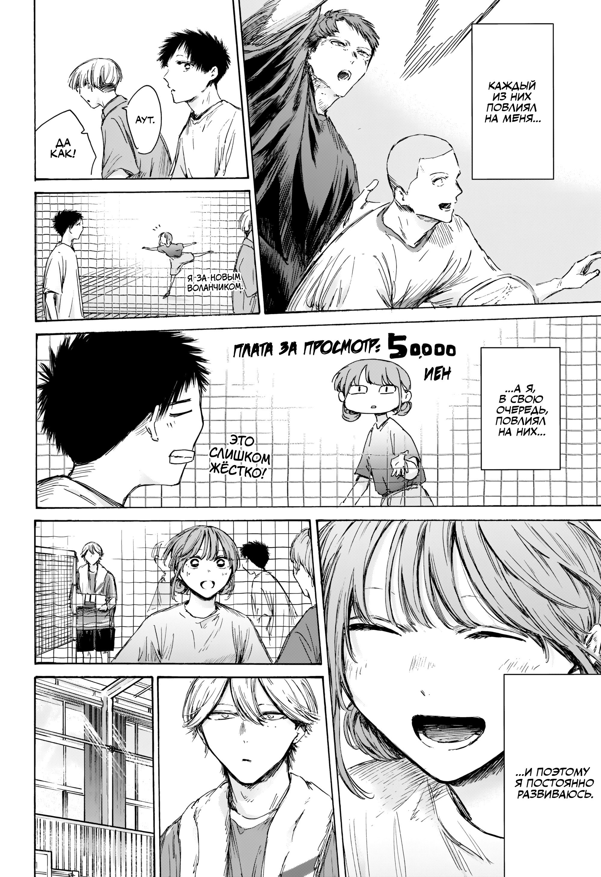 Манга Голубая шкатулка - Глава 236 Страница 12