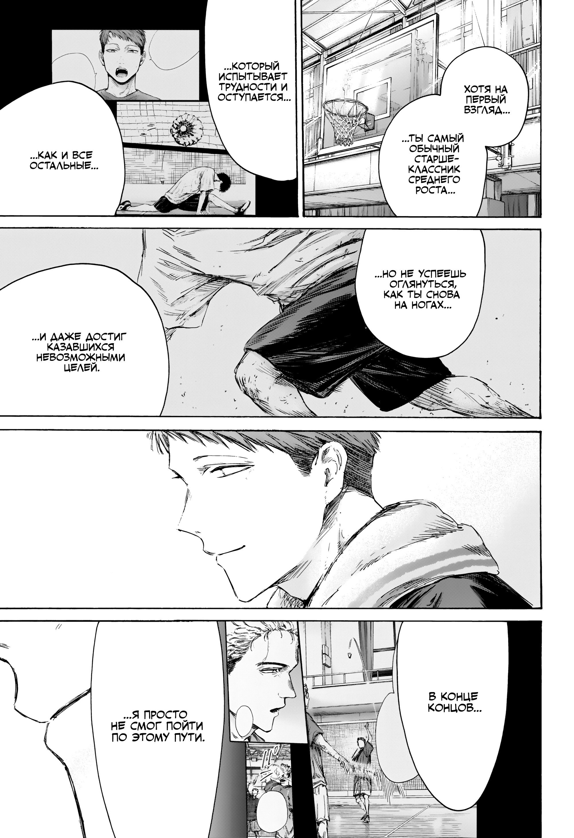 Манга Голубая шкатулка - Глава 236 Страница 7