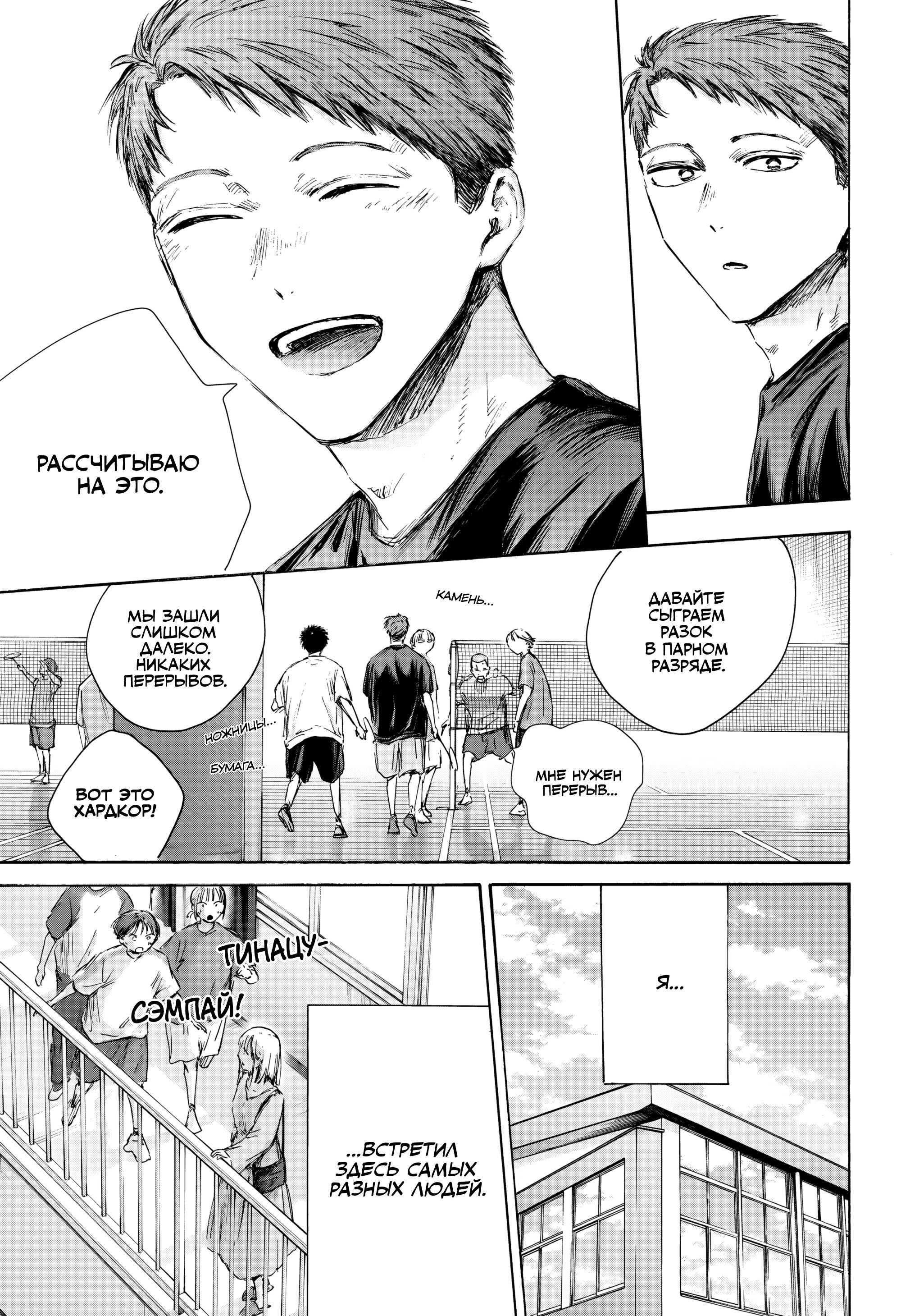 Манга Голубая шкатулка - Глава 236 Страница 11