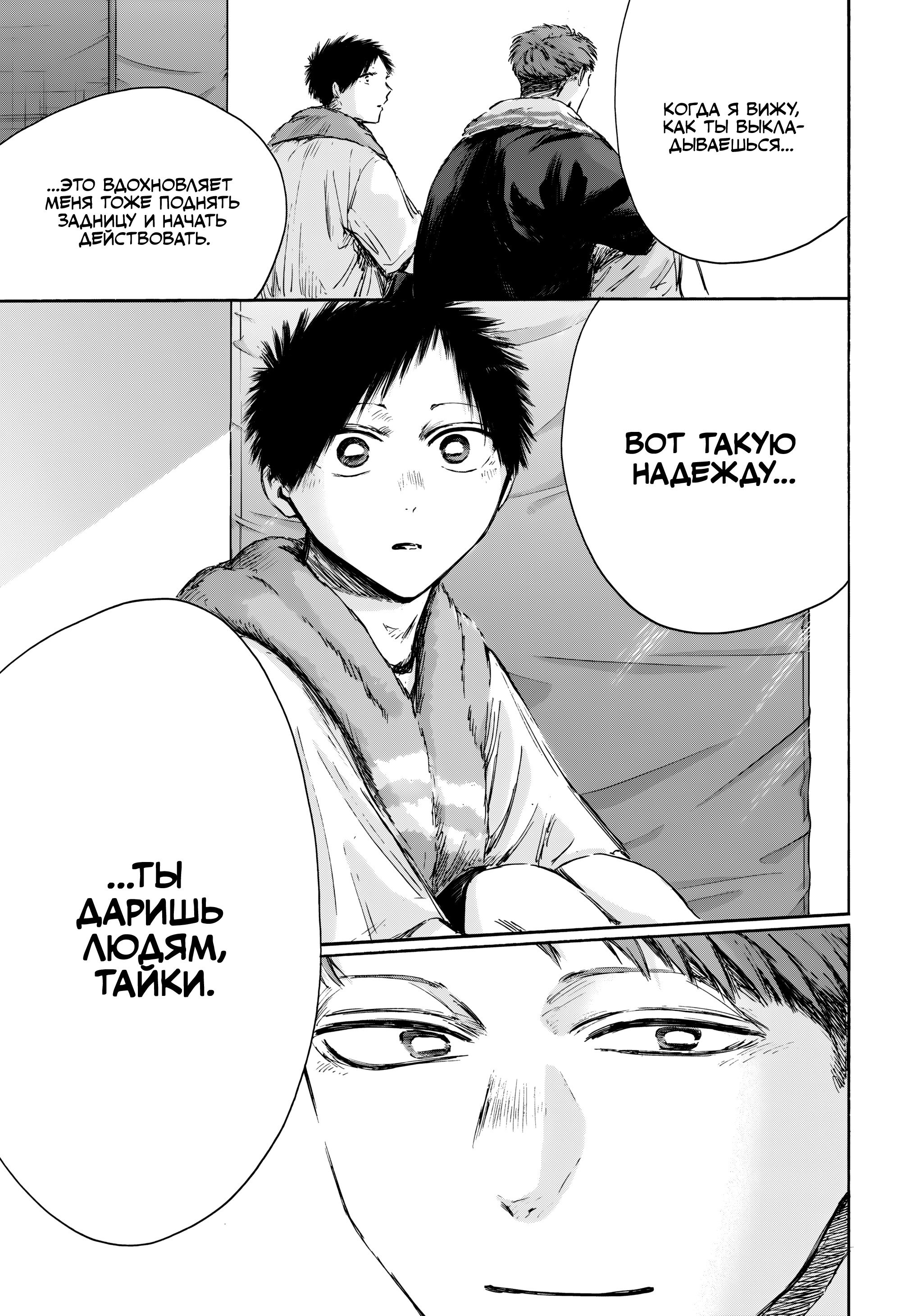 Манга Голубая шкатулка - Глава 236 Страница 9