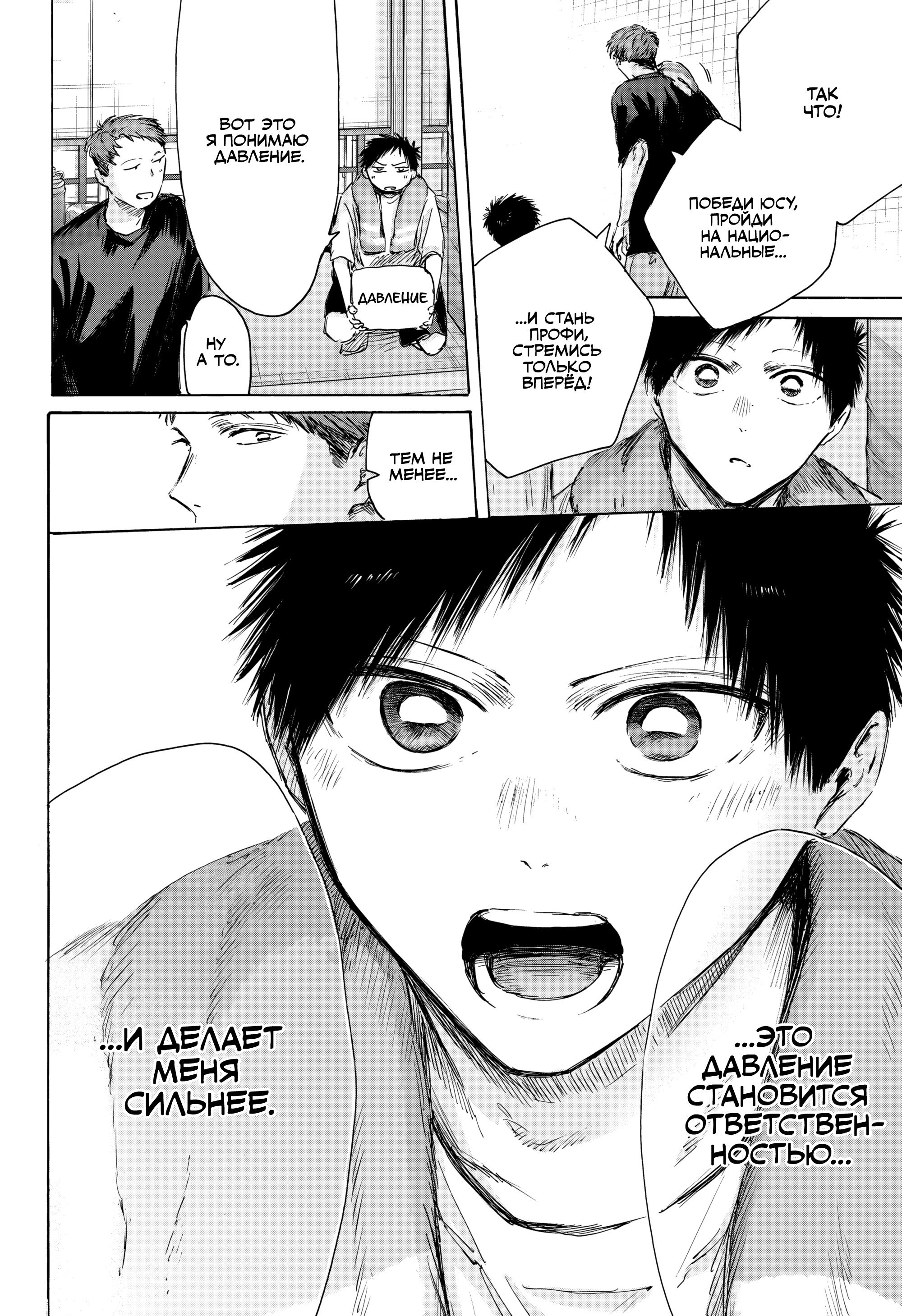 Манга Голубая шкатулка - Глава 236 Страница 10