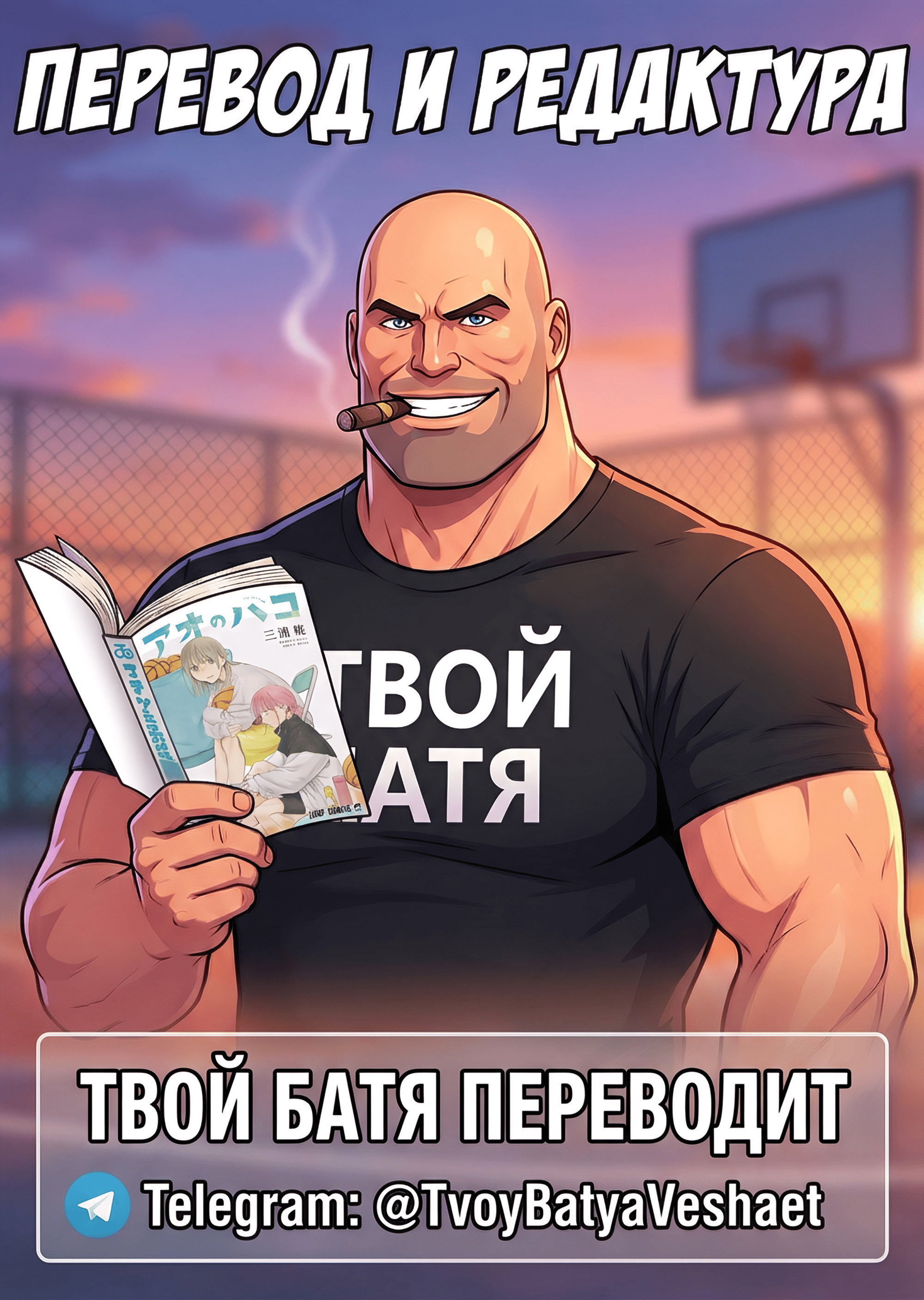 Манга Голубая шкатулка - Глава 237 Страница 20