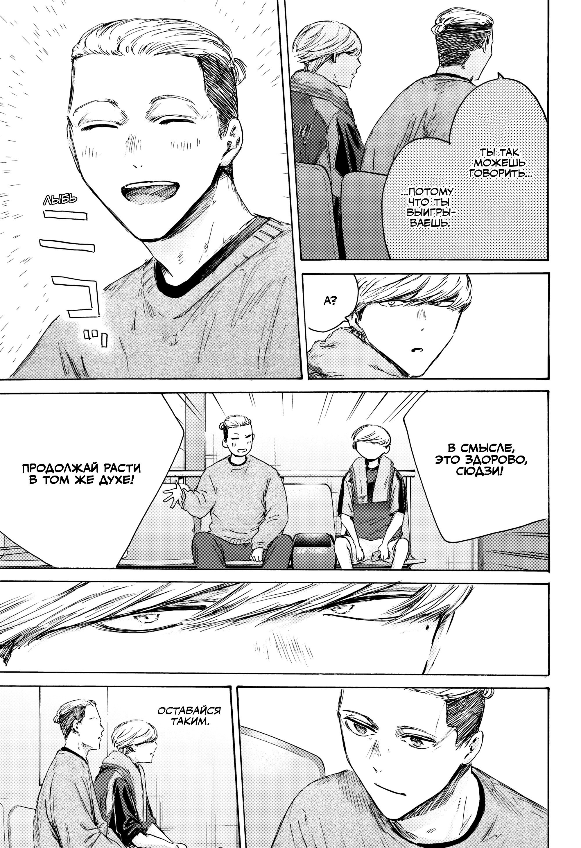 Манга Голубая шкатулка - Глава 237 Страница 15