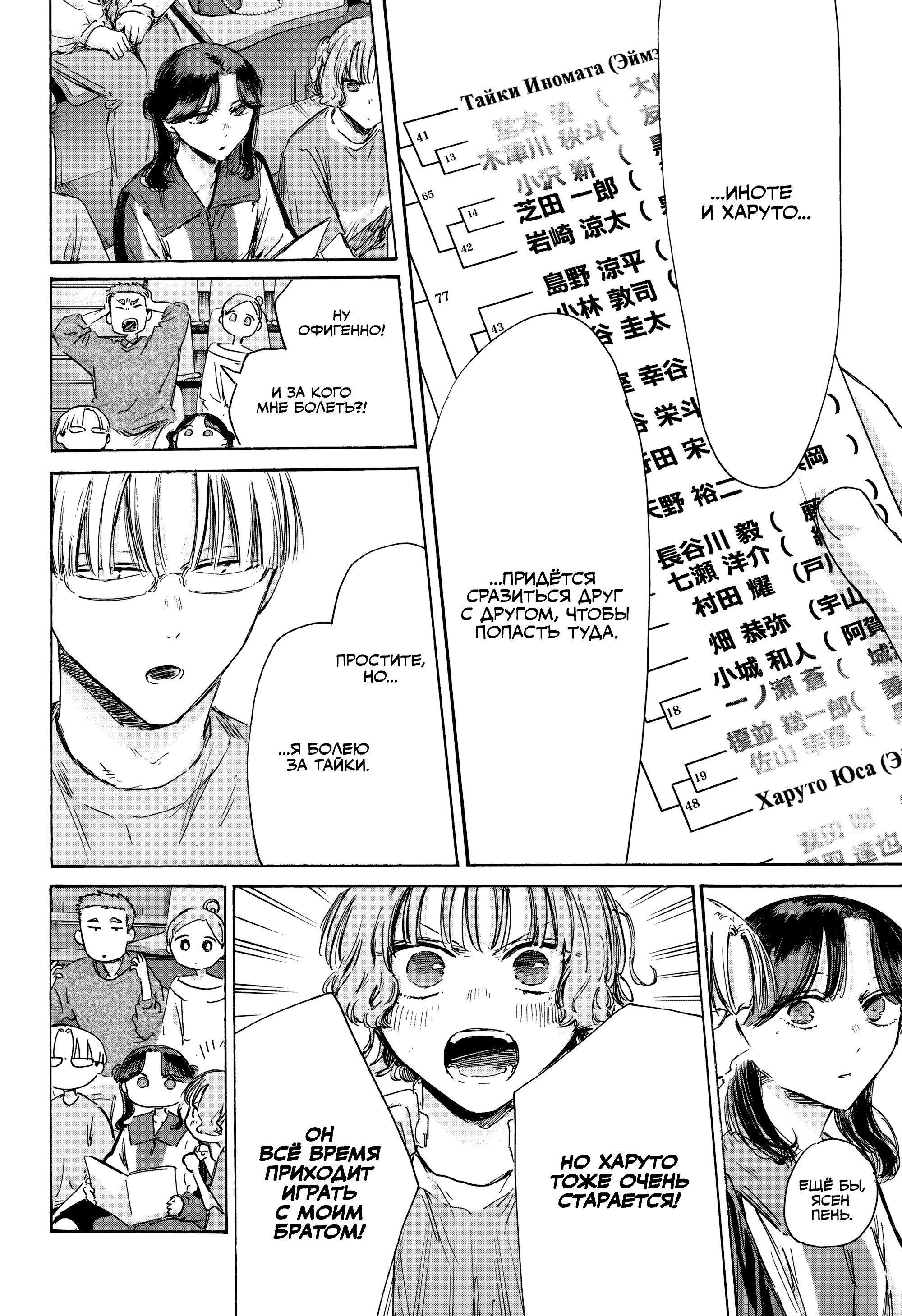 Манга Голубая шкатулка - Глава 237 Страница 10