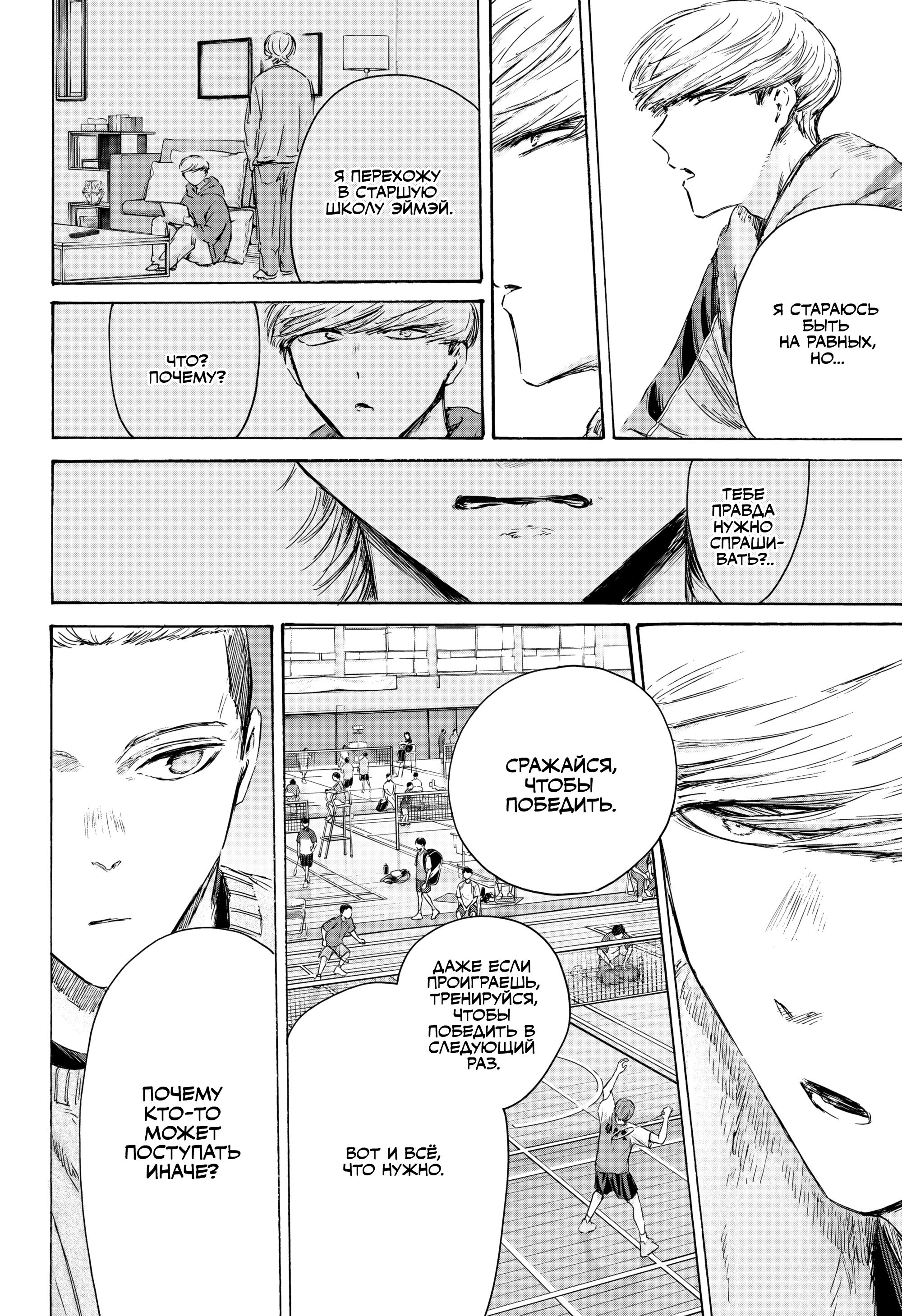 Манга Голубая шкатулка - Глава 237 Страница 14