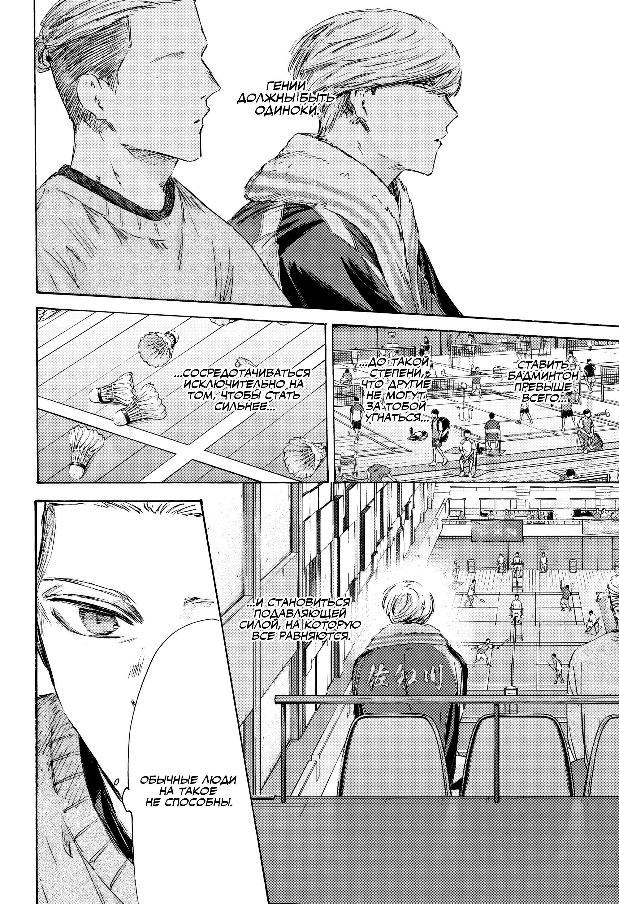 Манга Голубая шкатулка - Глава 237 Страница 16