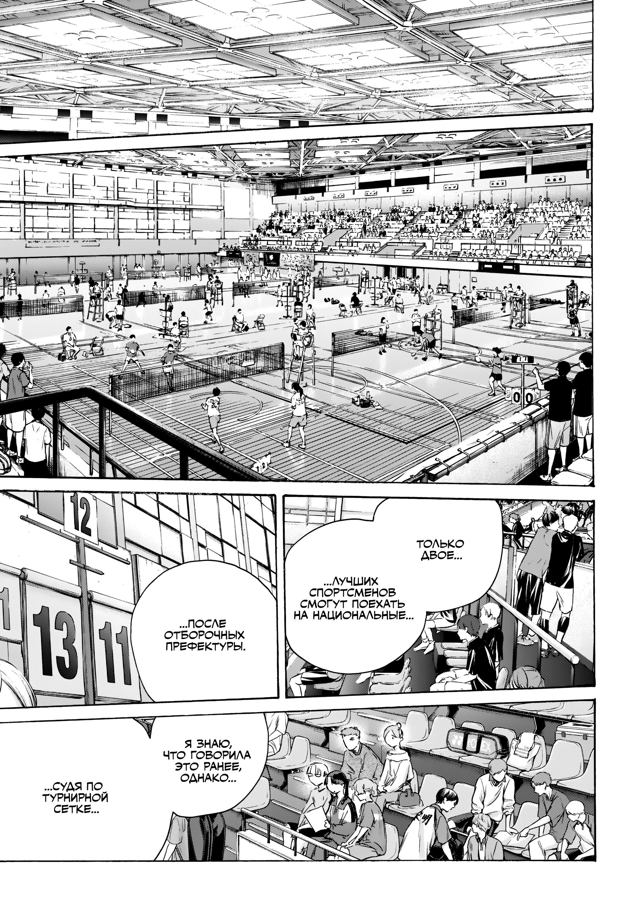 Манга Голубая шкатулка - Глава 237 Страница 9