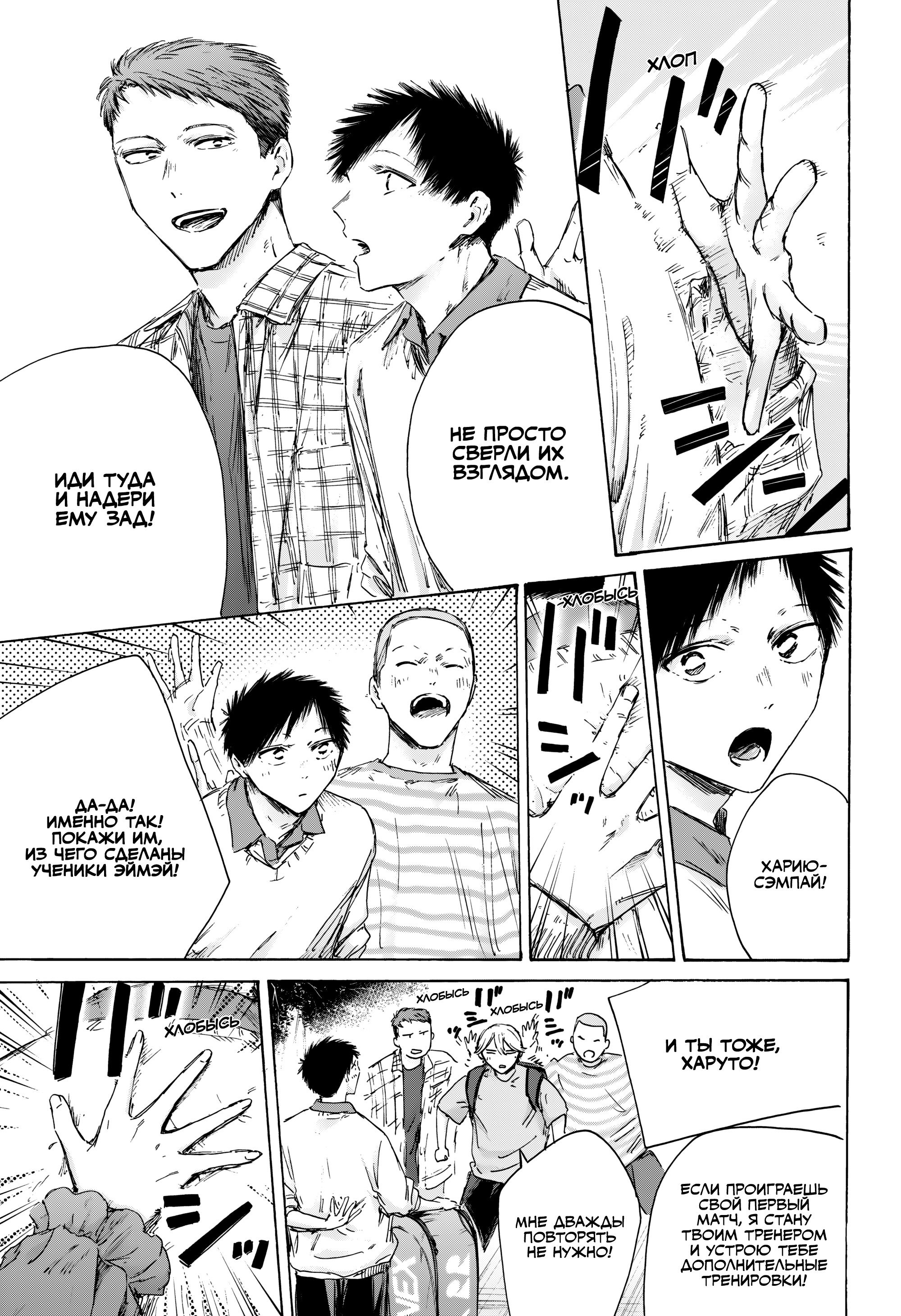 Манга Голубая шкатулка - Глава 237 Страница 5