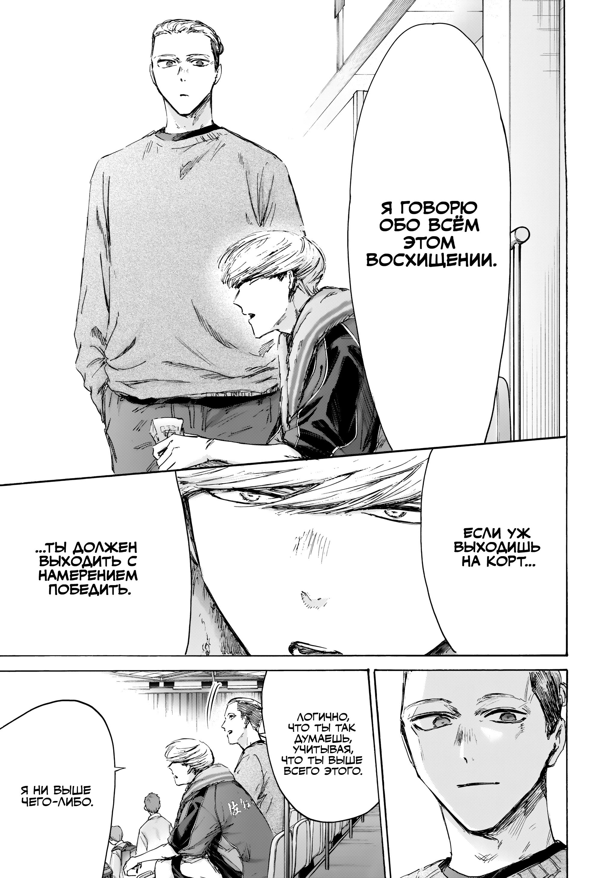 Манга Голубая шкатулка - Глава 237 Страница 13