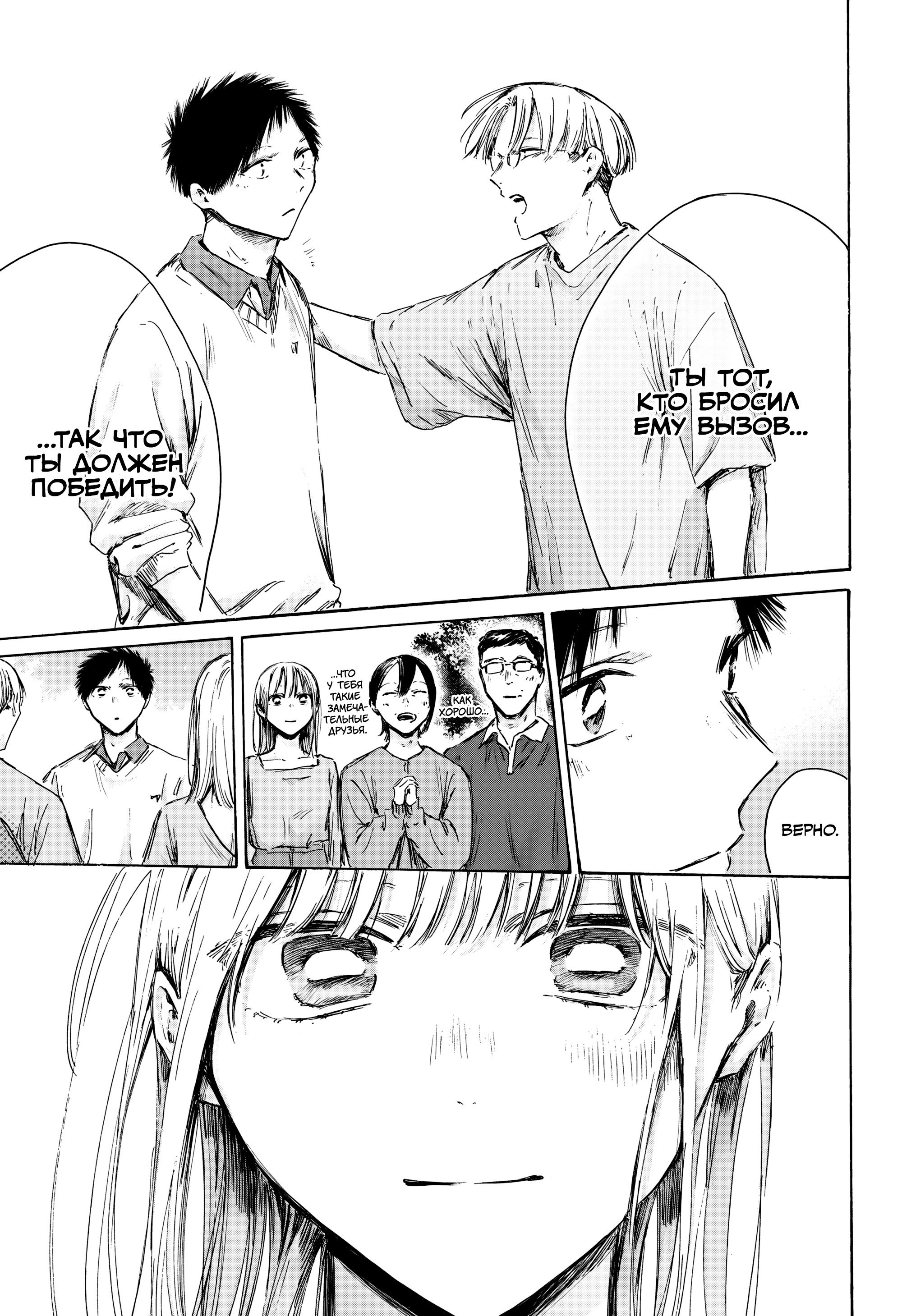 Манга Голубая шкатулка - Глава 237 Страница 7